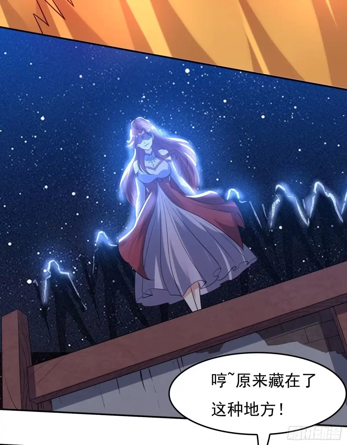 降神战纪 第111话 轮到福福大显身手~ 第45页