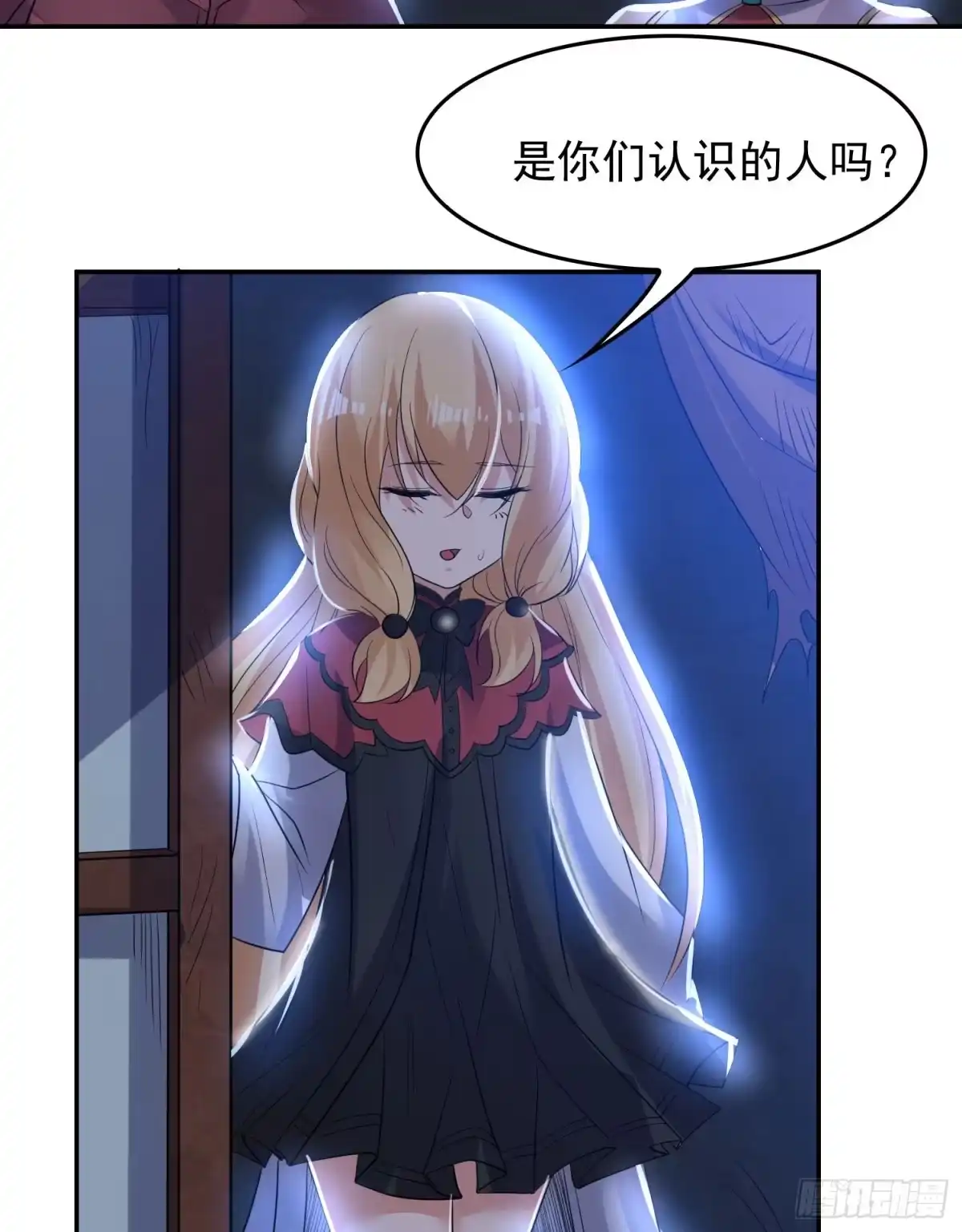 降神战纪 第111话 轮到福福大显身手~ 第40页