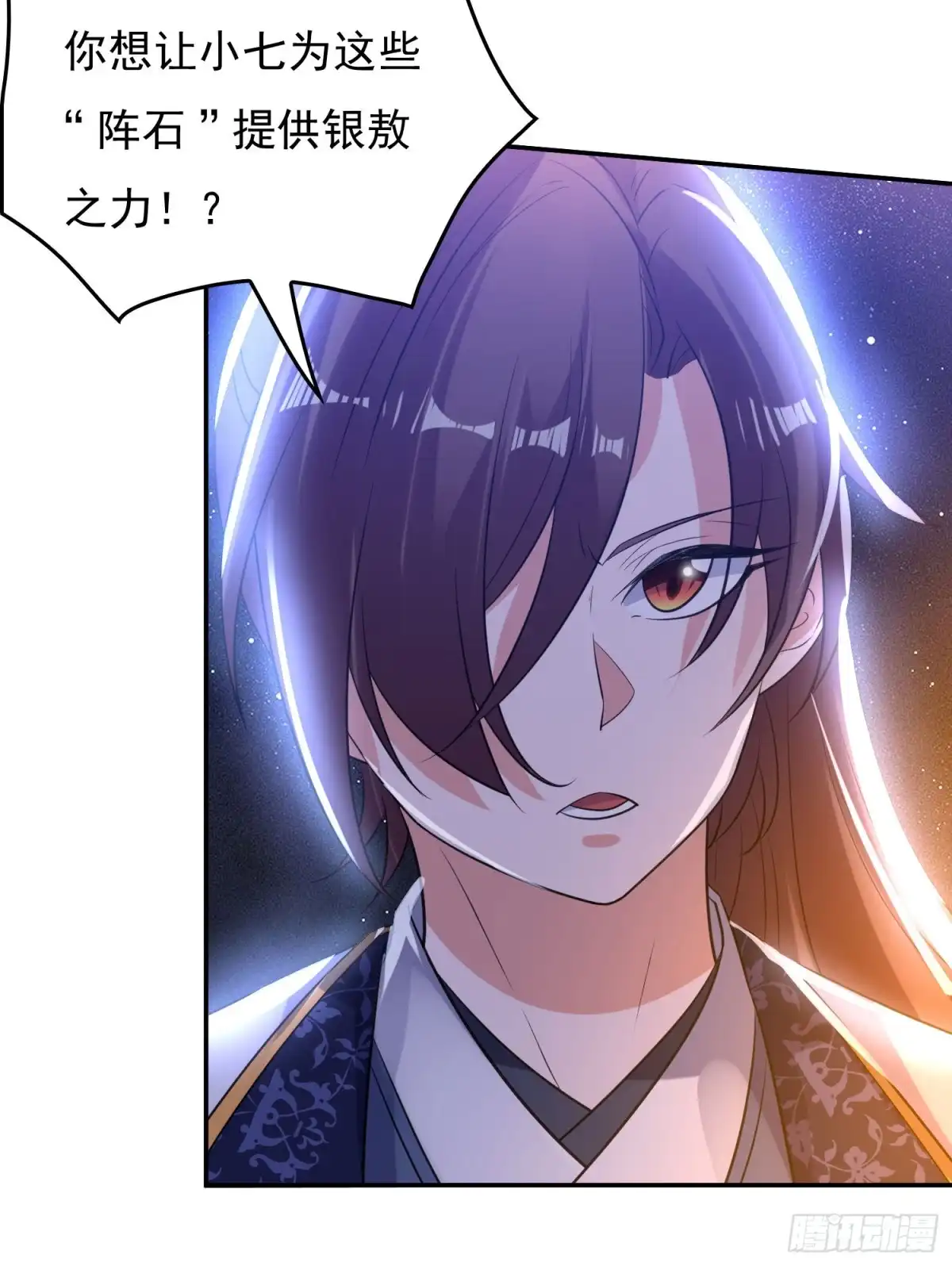 降神战纪 第111话 轮到福福大显身手~ 第25页