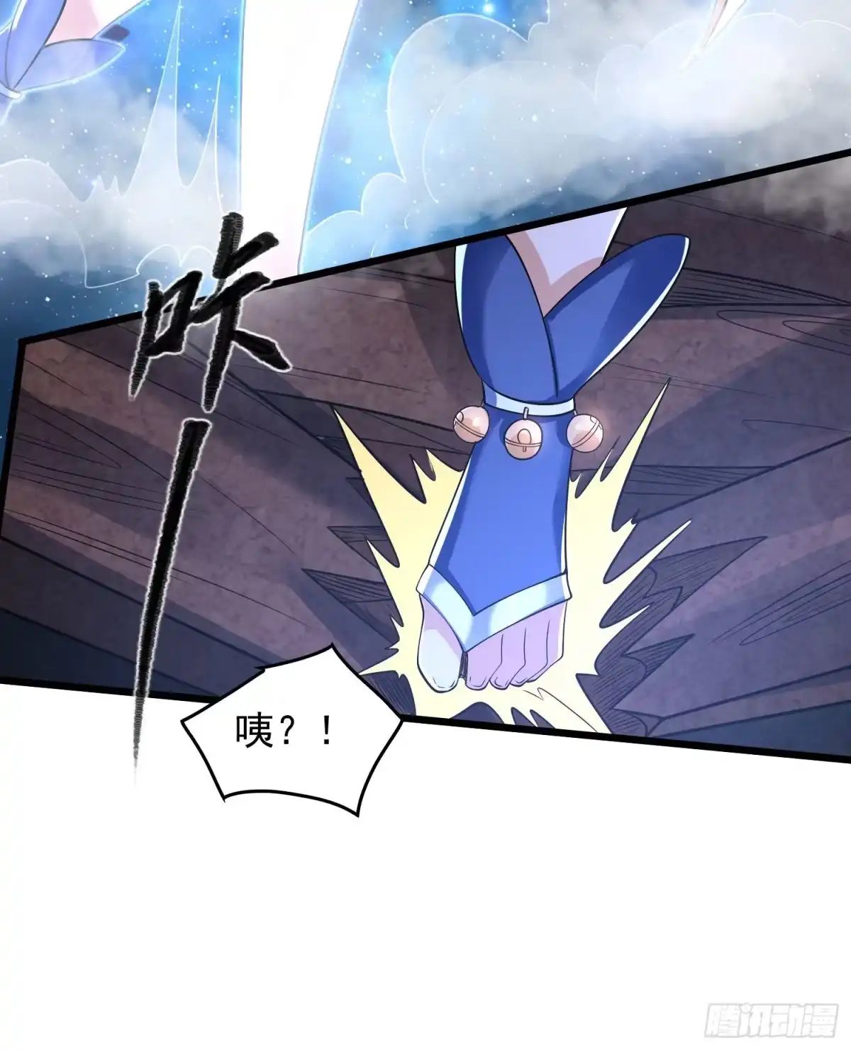 降神战纪 第111话 轮到福福大显身手~ 第36页