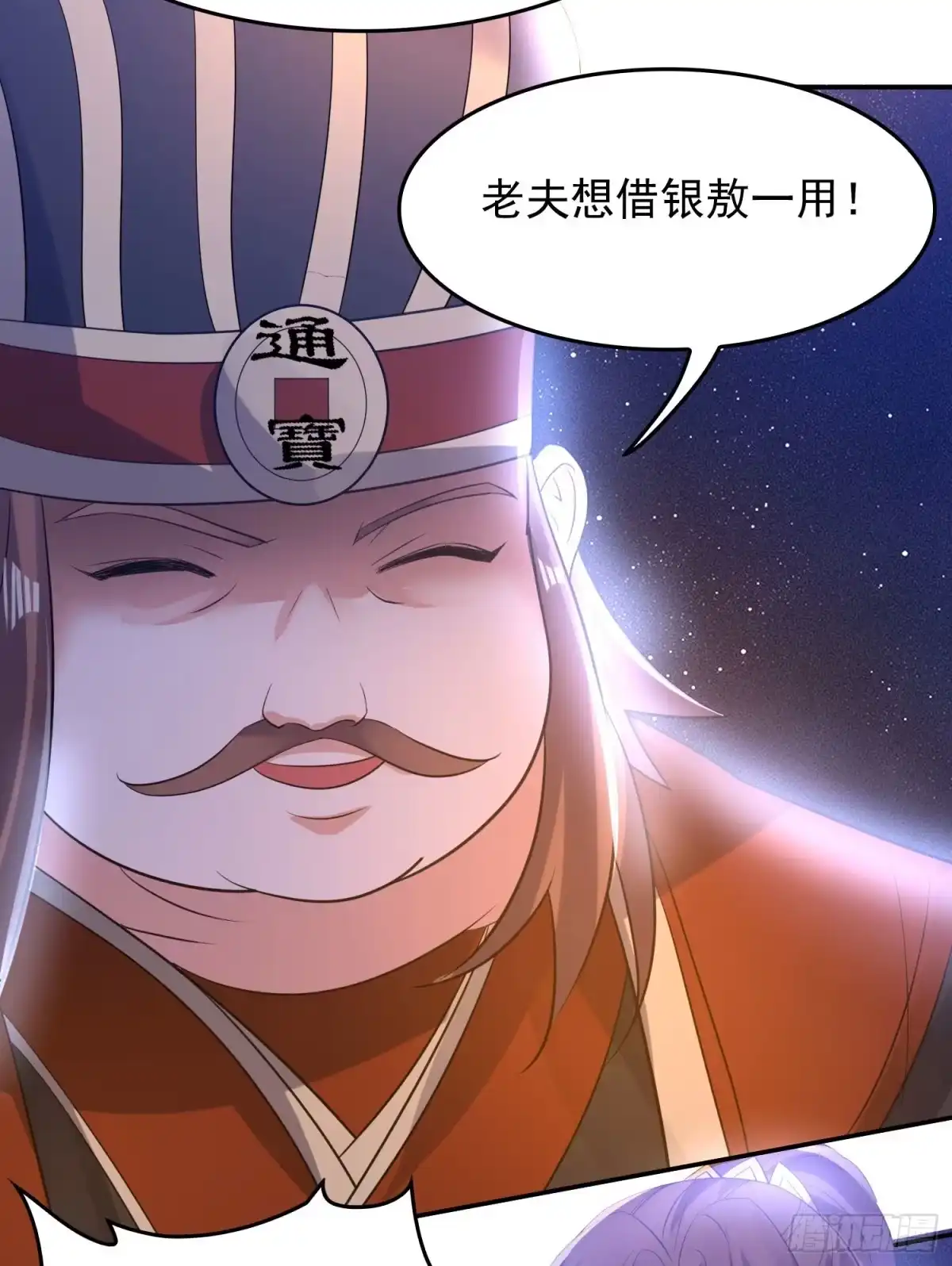 降神战纪 第111话 轮到福福大显身手~ 第21页