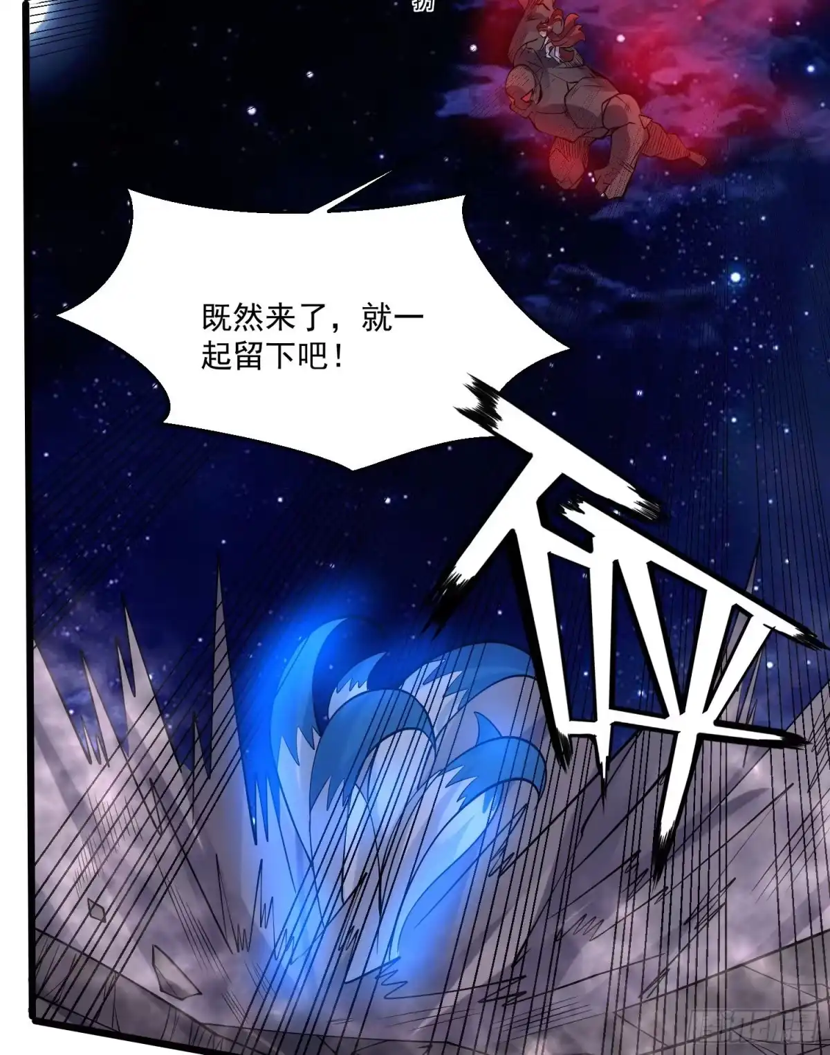降神战纪 第112话 沁儿为您分忧 第23页