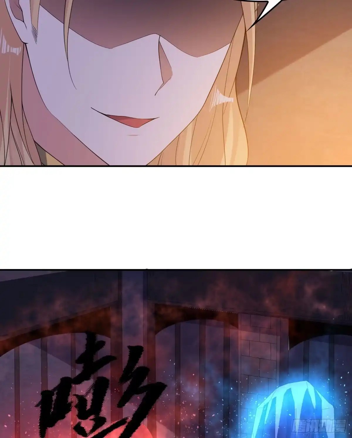 降神战纪 第113话 你对他动了真情？ 第41页