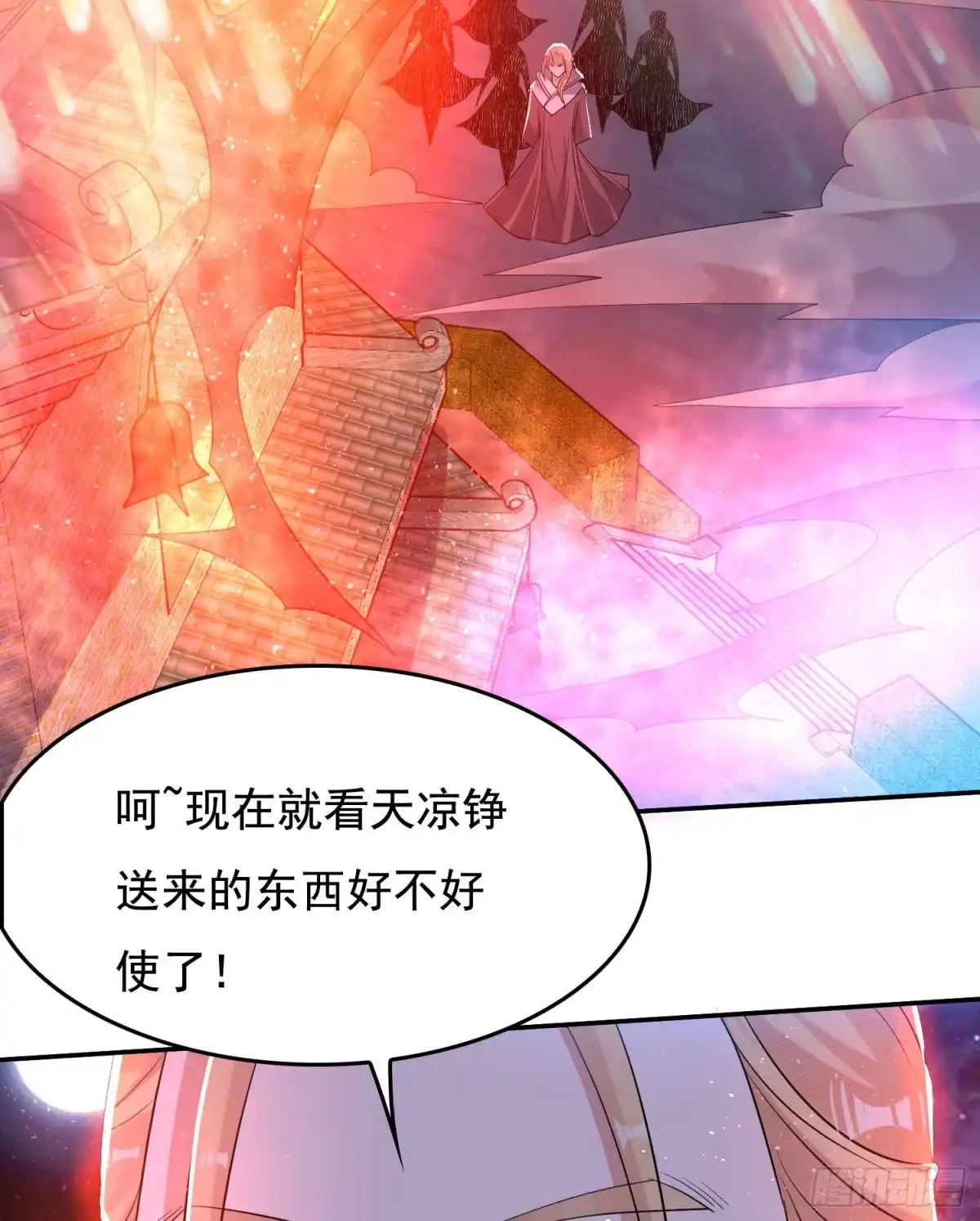 降神战纪 第113话 你对他动了真情？ 第49页