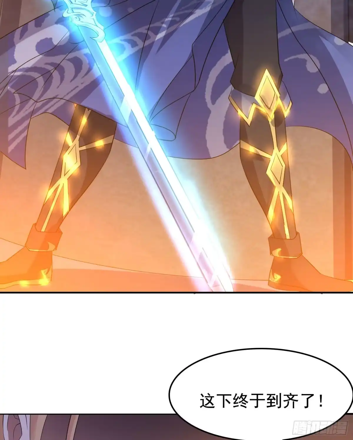 降神战纪 第113话 你对他动了真情？ 第40页