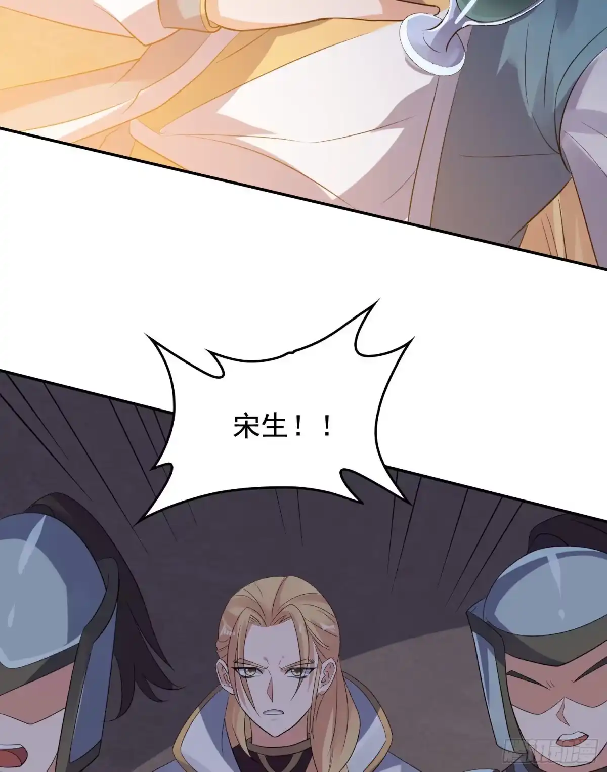 降神战纪 第113话 你对他动了真情？ 第21页