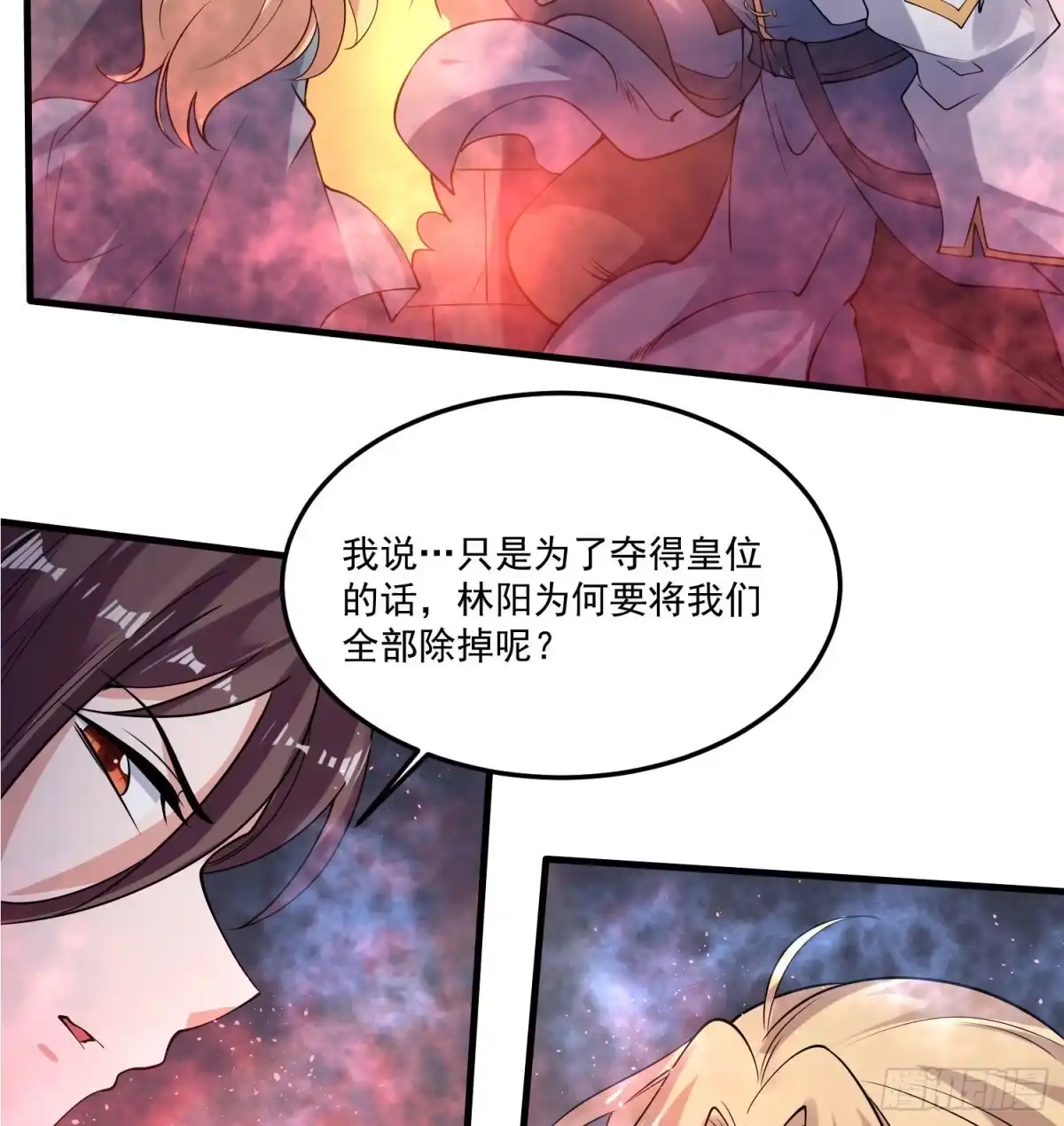 降神战纪 第114话 兄弟相残美人遭殃 第22页