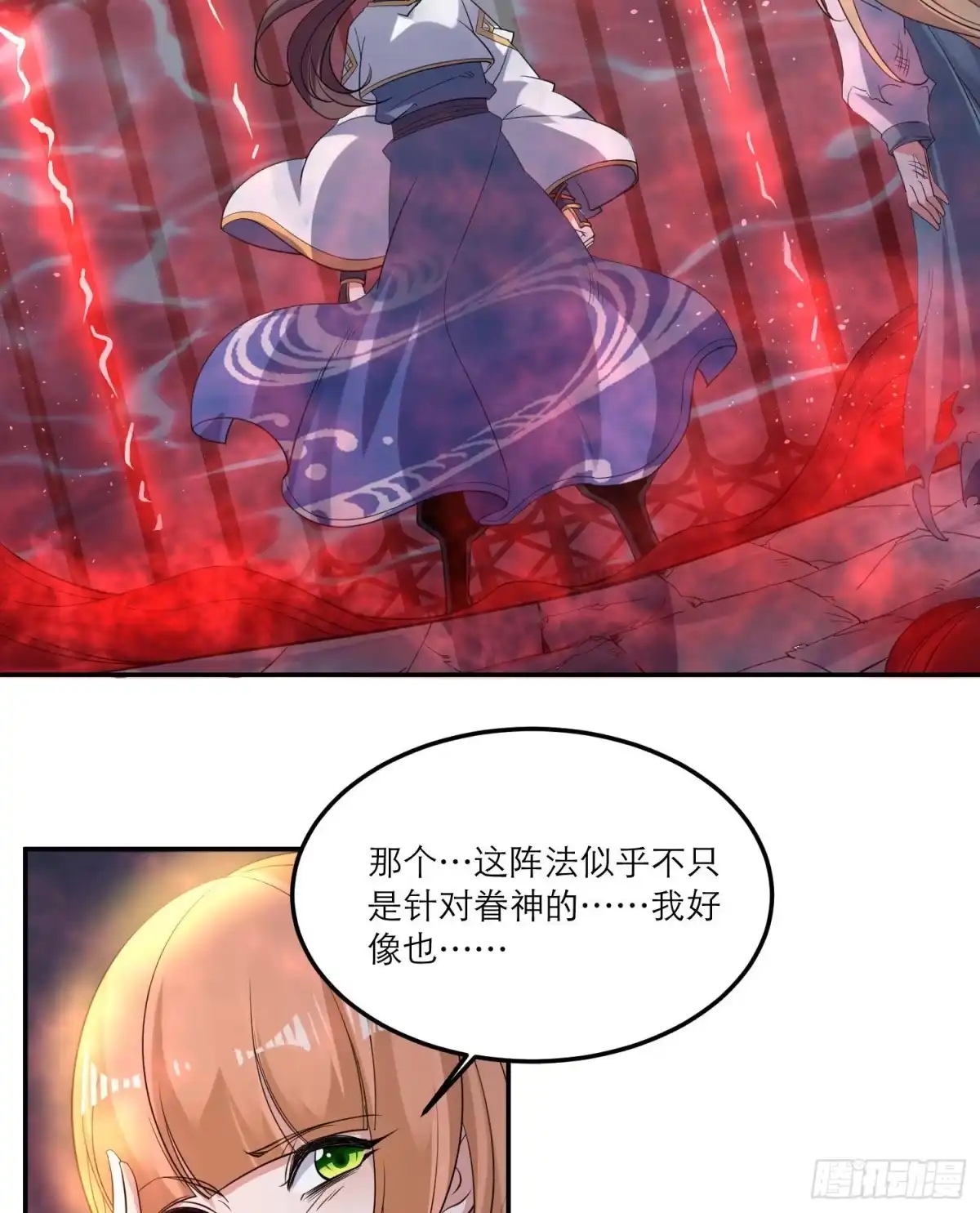 降神战纪 第114话 兄弟相残美人遭殃 第8页