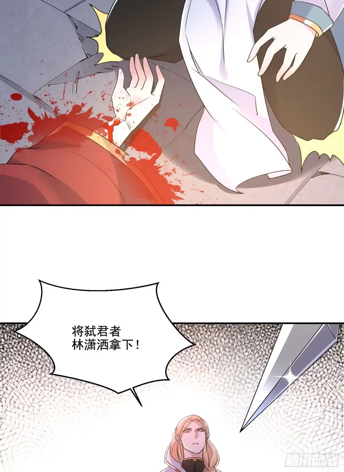 降神战纪 第114话 兄弟相残美人遭殃 第41页