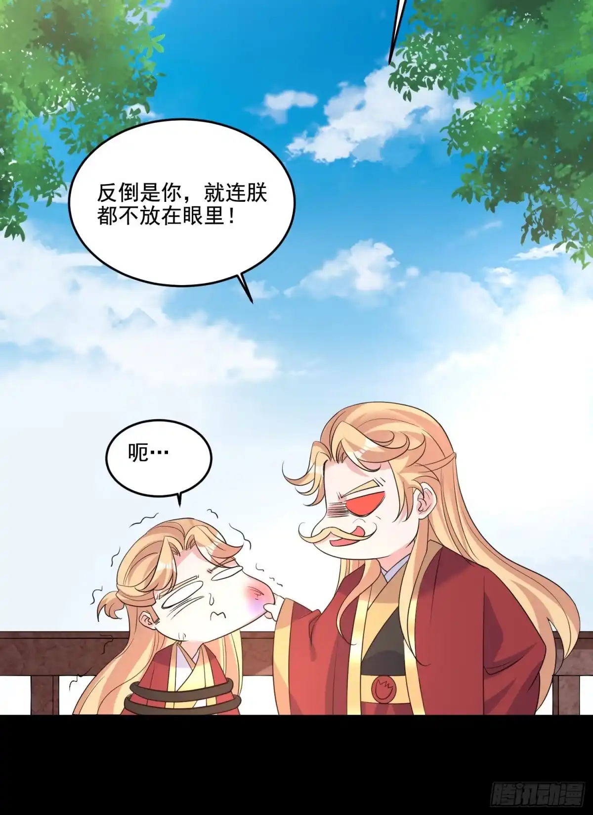 降神战纪 第114话 兄弟相残美人遭殃 第36页