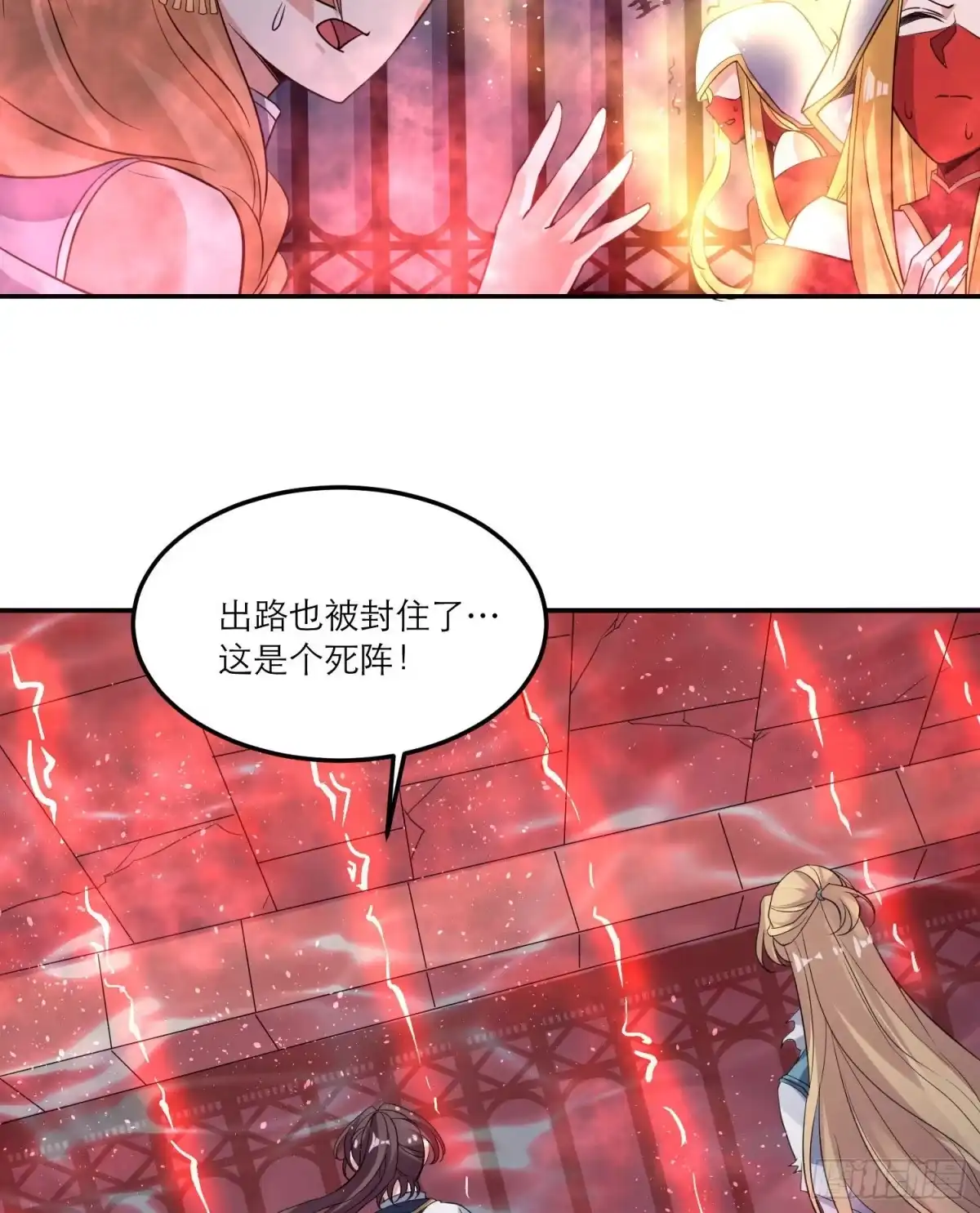 降神战纪 第114话 兄弟相残美人遭殃 第7页