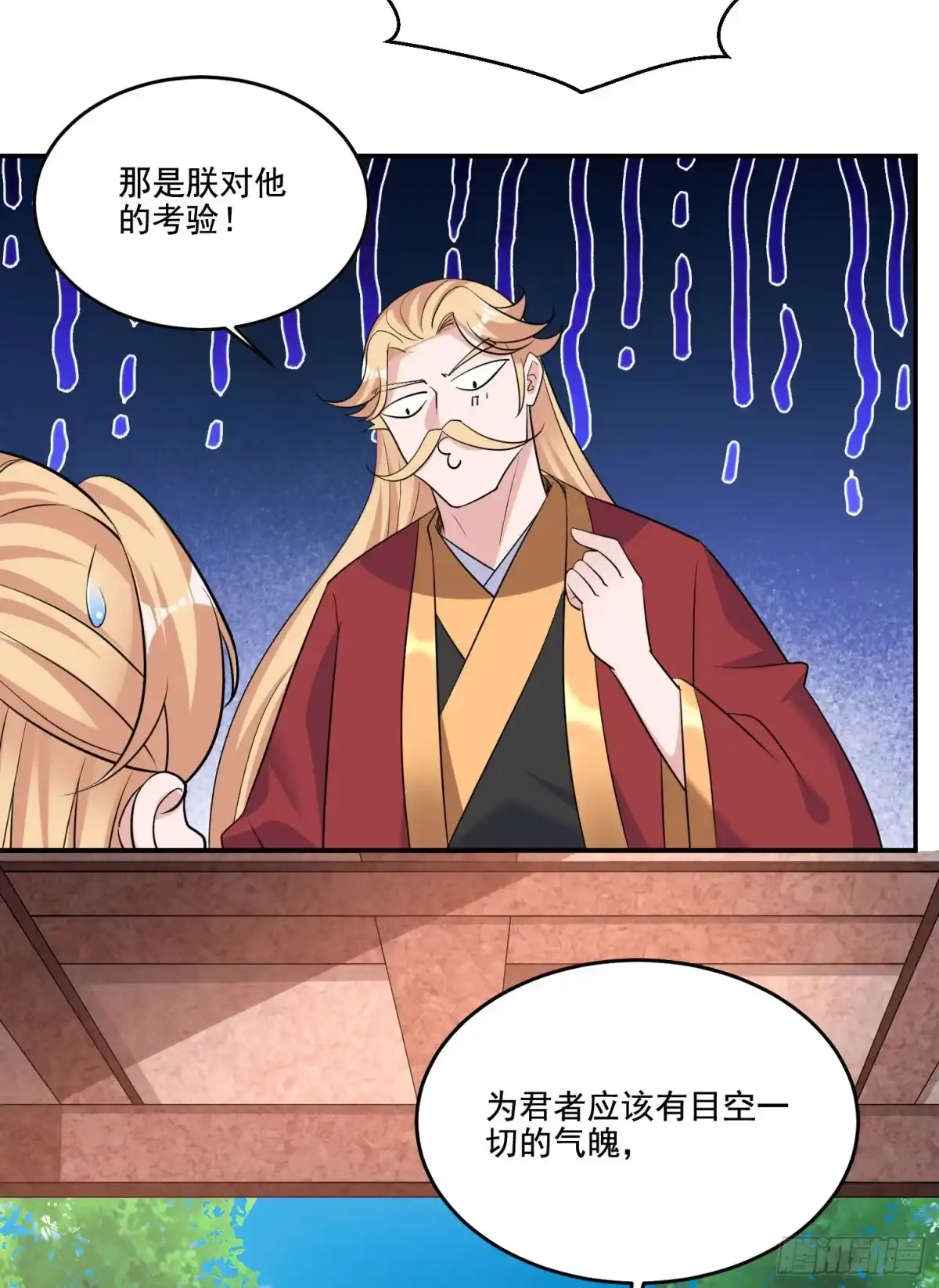 降神战纪 第114话 兄弟相残美人遭殃 第35页