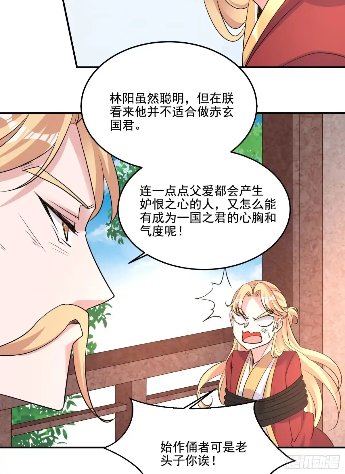 降神战纪 第114话 兄弟相残美人遭殃 第34页