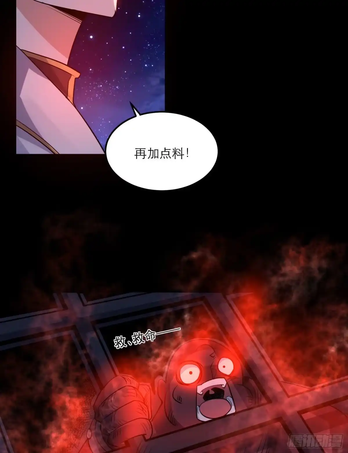 降神战纪 第114话 兄弟相残美人遭殃 第15页