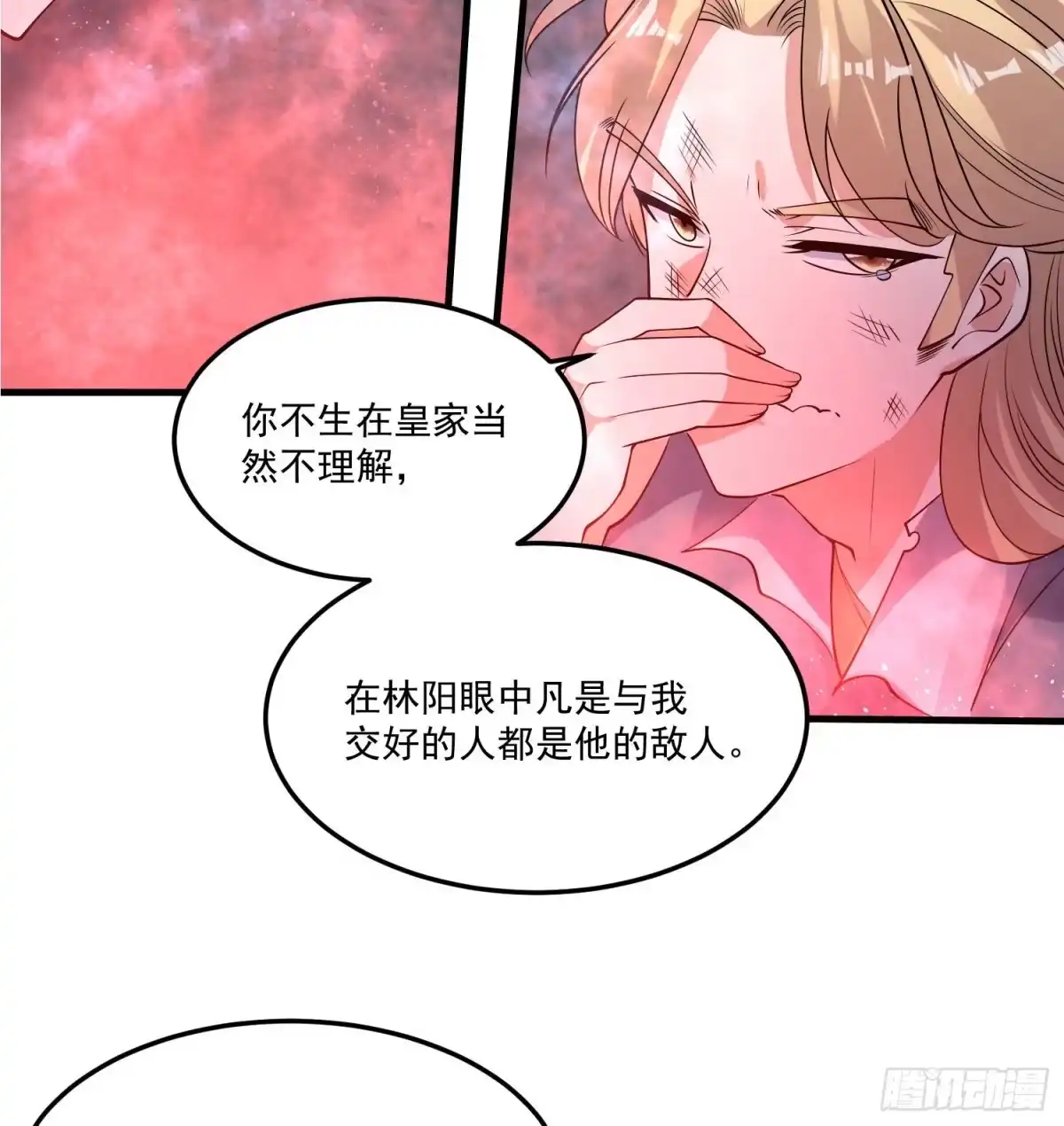 降神战纪 第114话 兄弟相残美人遭殃 第23页