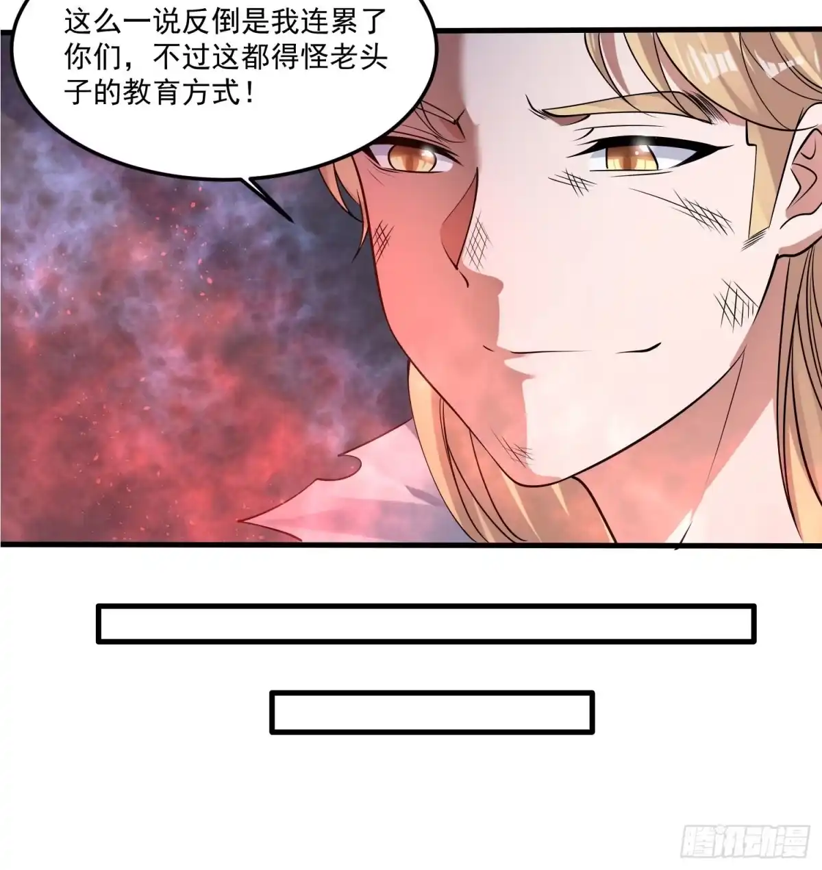 降神战纪 第114话 兄弟相残美人遭殃 第24页