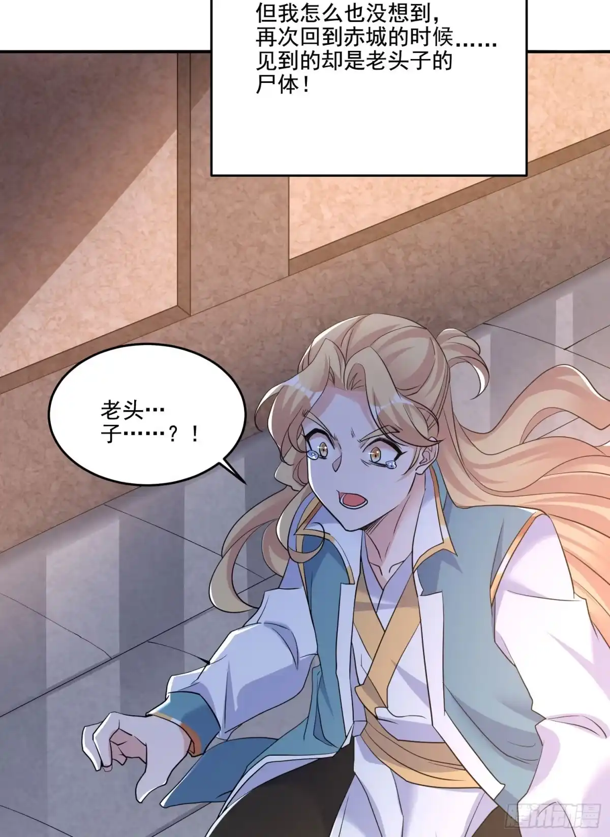 降神战纪 第114话 兄弟相残美人遭殃 第40页