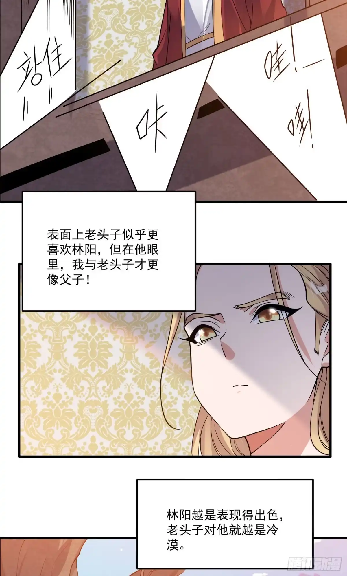 降神战纪 第114话 兄弟相残美人遭殃 第27页