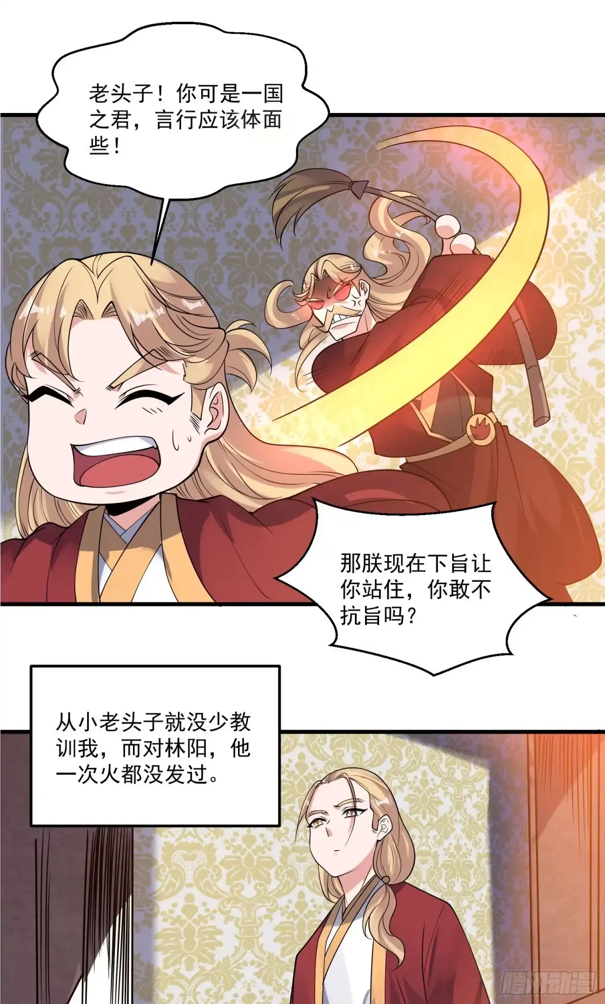 降神战纪 第114话 兄弟相残美人遭殃 第26页