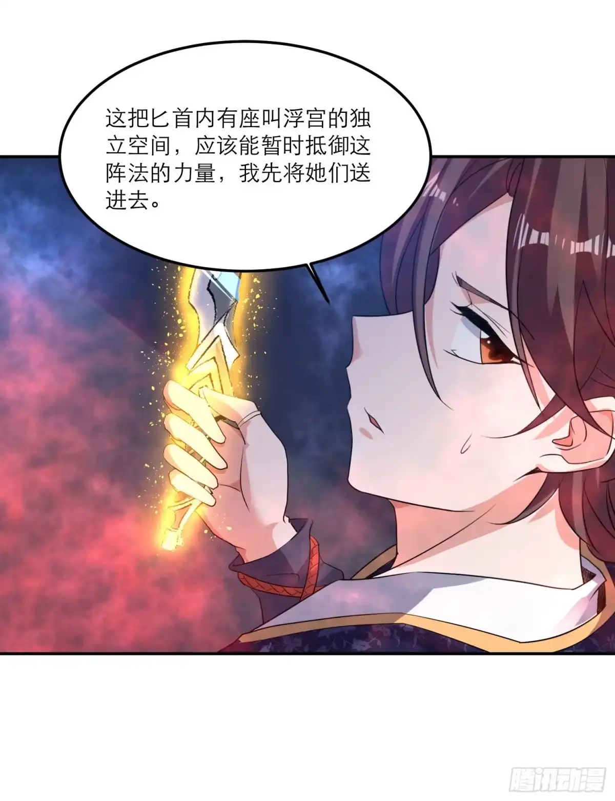 降神战纪 第114话 兄弟相残美人遭殃 第11页