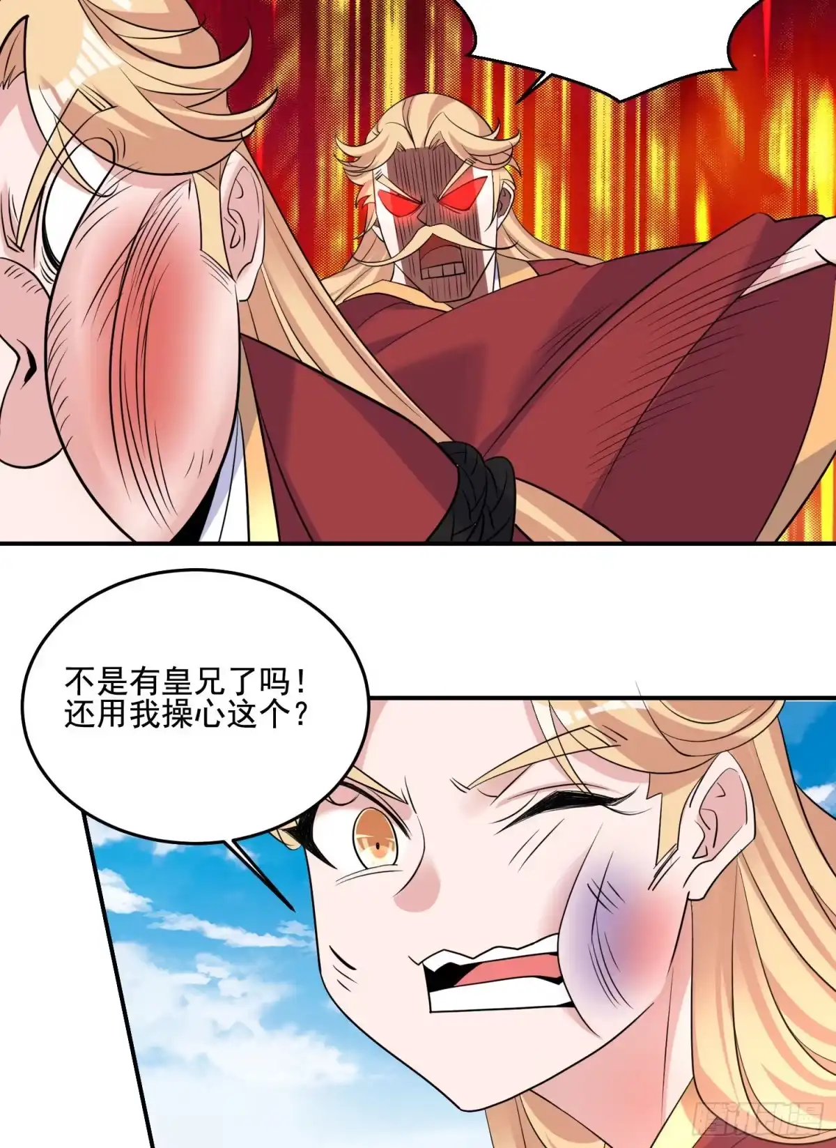 降神战纪 第114话 兄弟相残美人遭殃 第33页