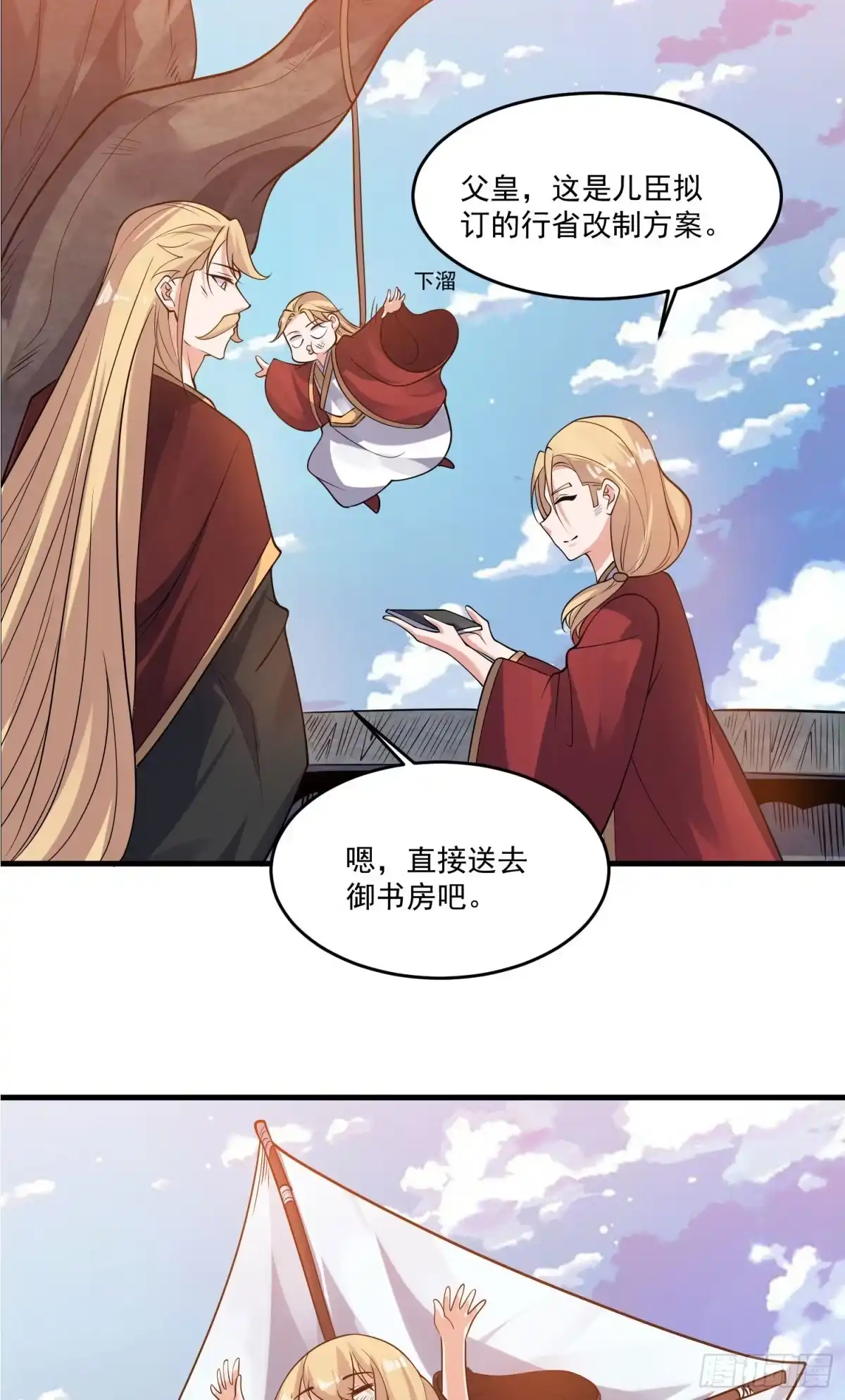 降神战纪 第114话 兄弟相残美人遭殃 第28页