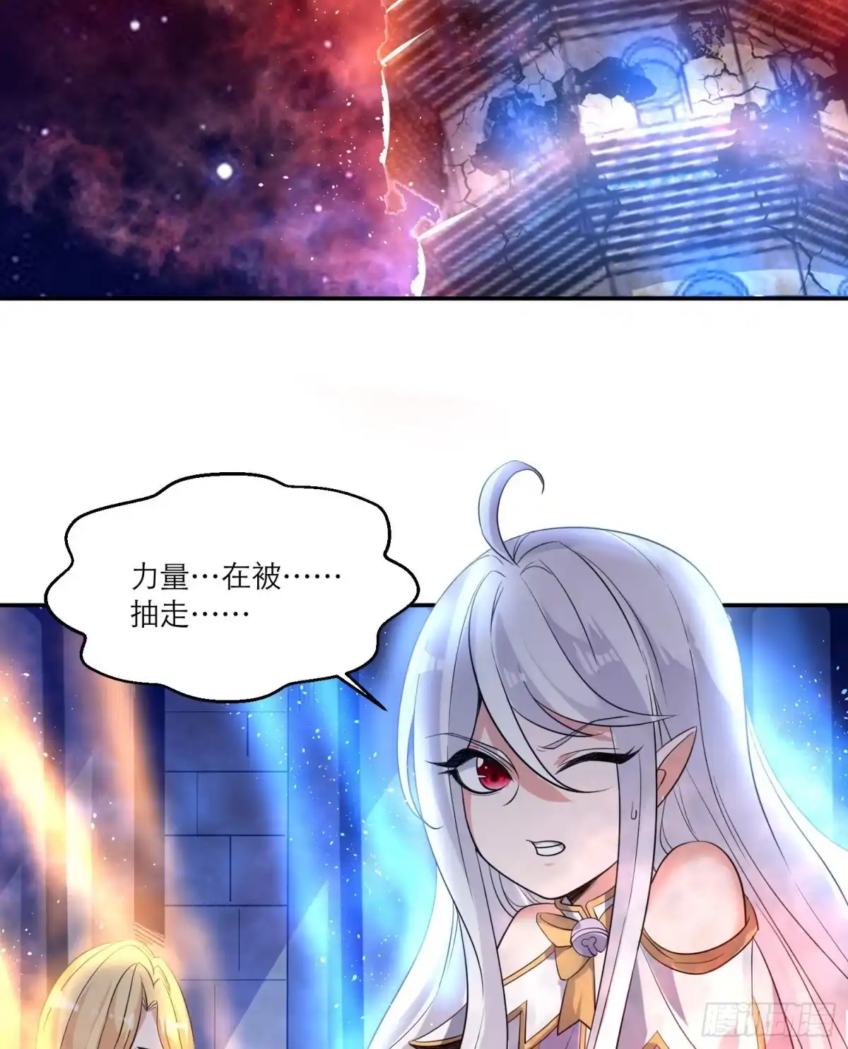 降神战纪 第114话 兄弟相残美人遭殃 第5页