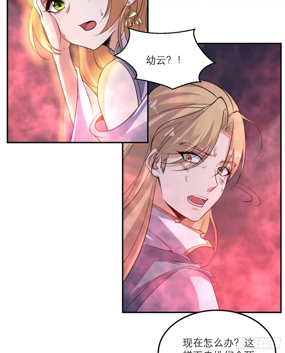 降神战纪 第114话 兄弟相残美人遭殃 第9页