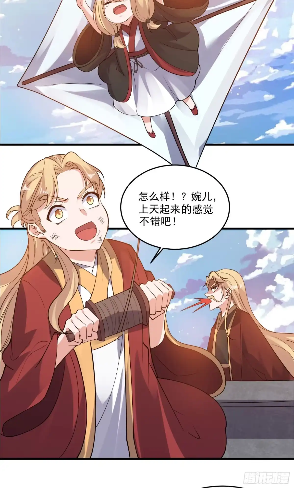 降神战纪 第114话 兄弟相残美人遭殃 第29页