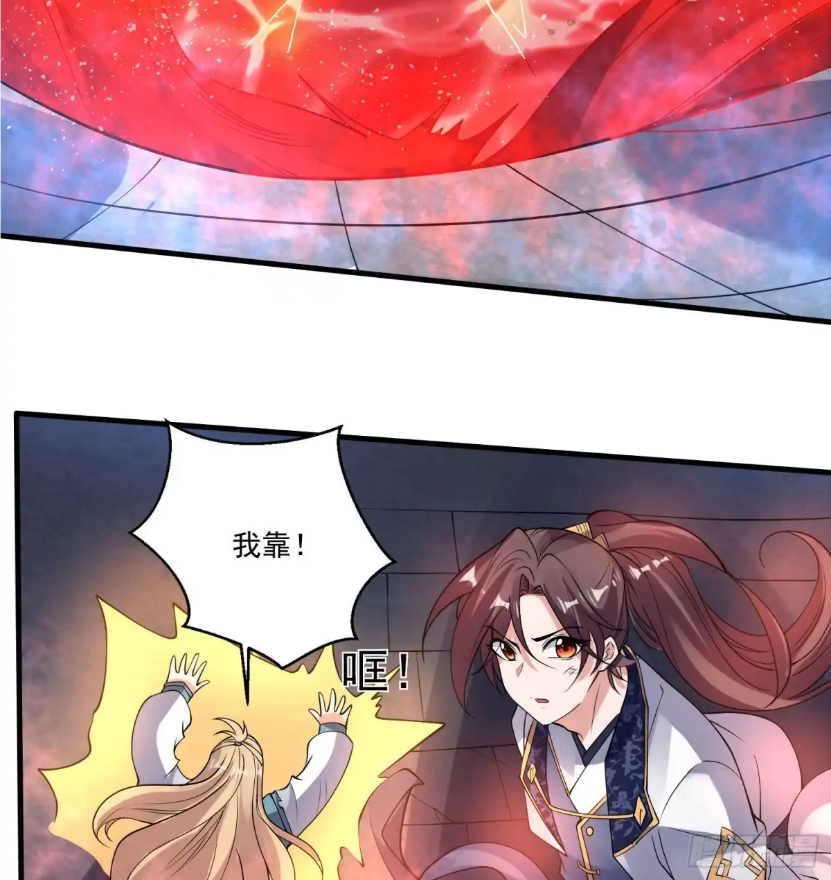 降神战纪 第114话 兄弟相残美人遭殃 第21页