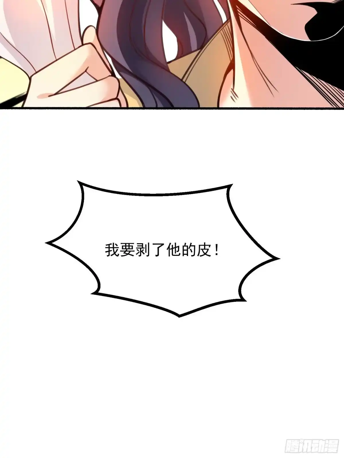 降神战纪 第9话 银敖降世 第8页