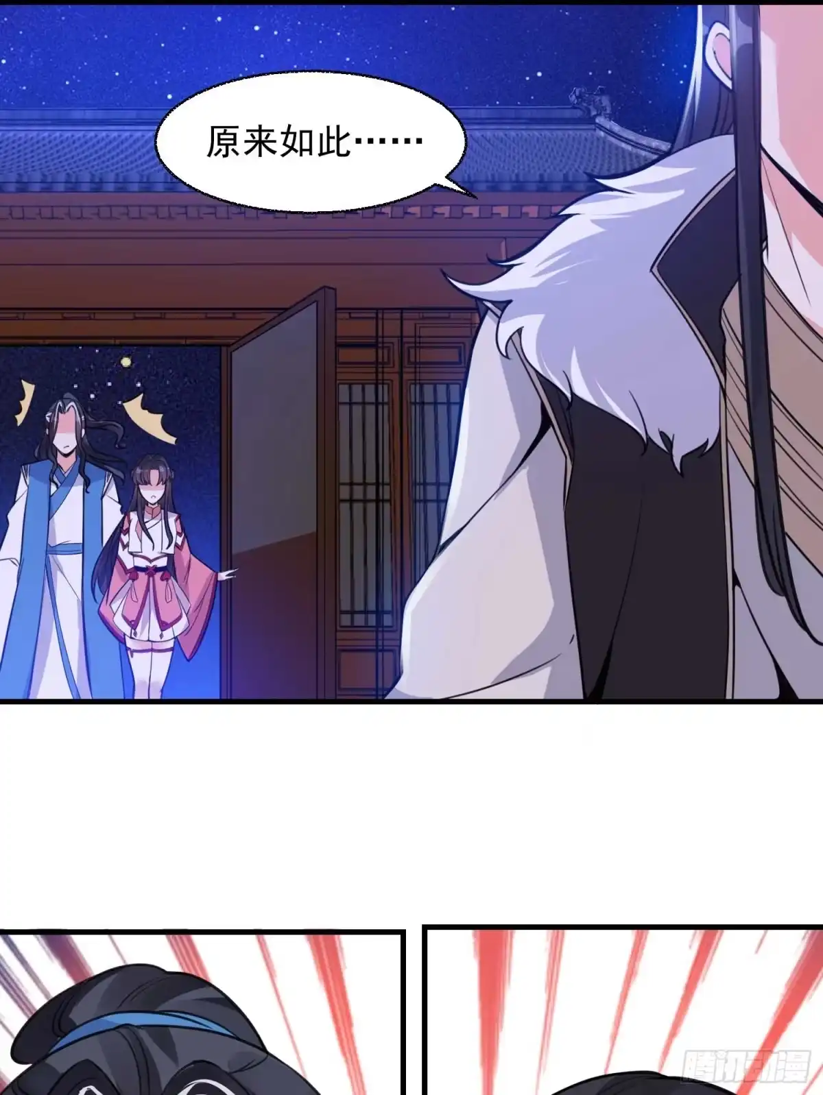 降神战纪 第9话 银敖降世 第18页