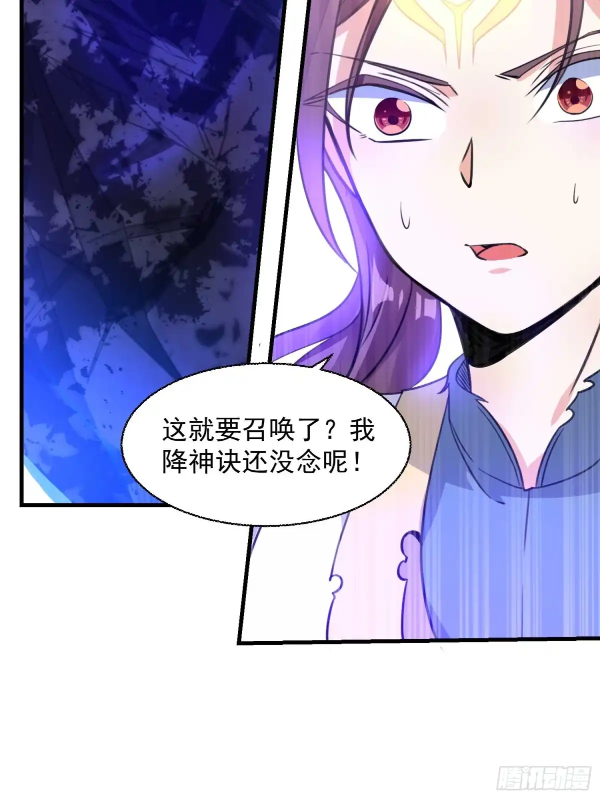 降神战纪 第9话 银敖降世 第14页