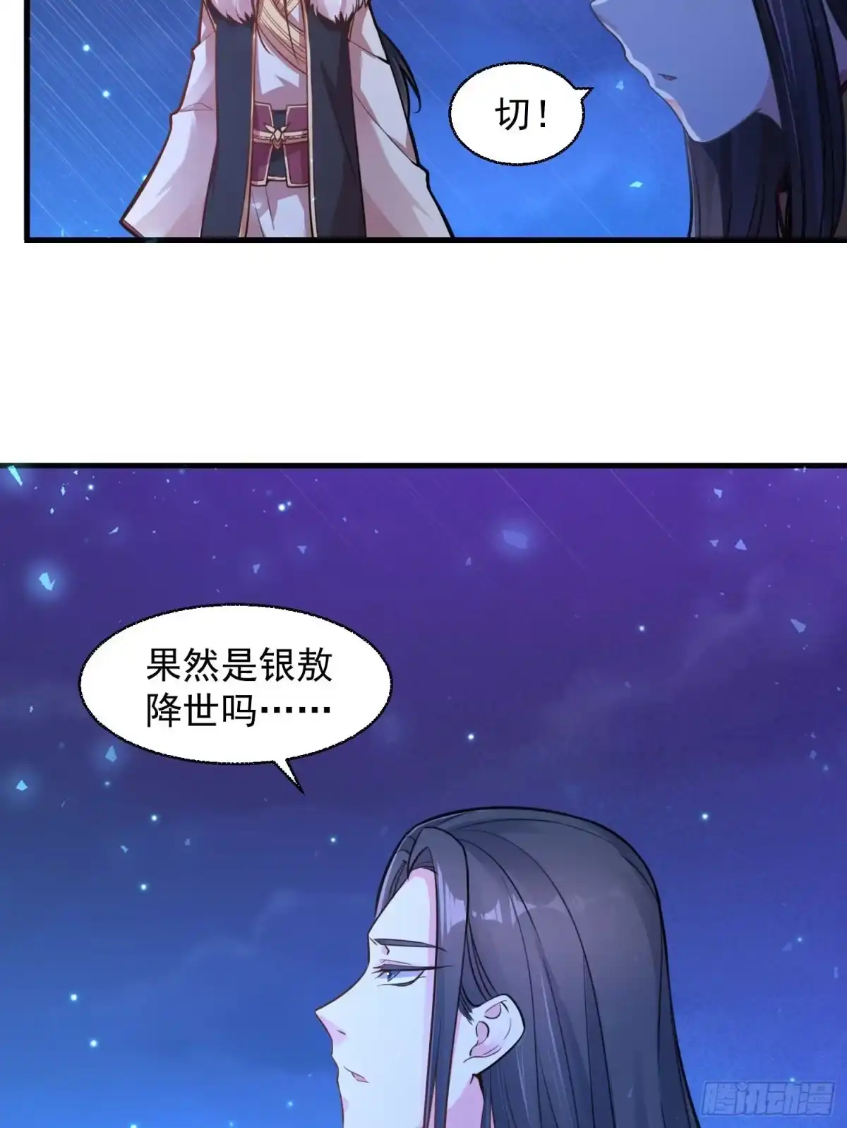 降神战纪 第9话 银敖降世 第22页