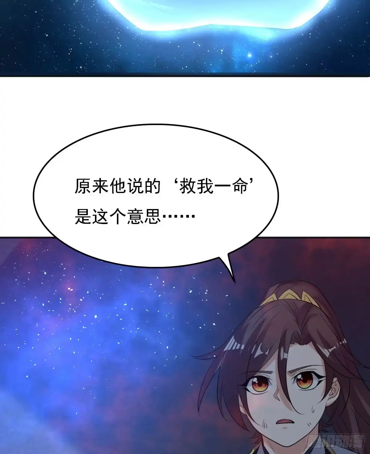 降神战纪 第115话 神的力量！ 第43页