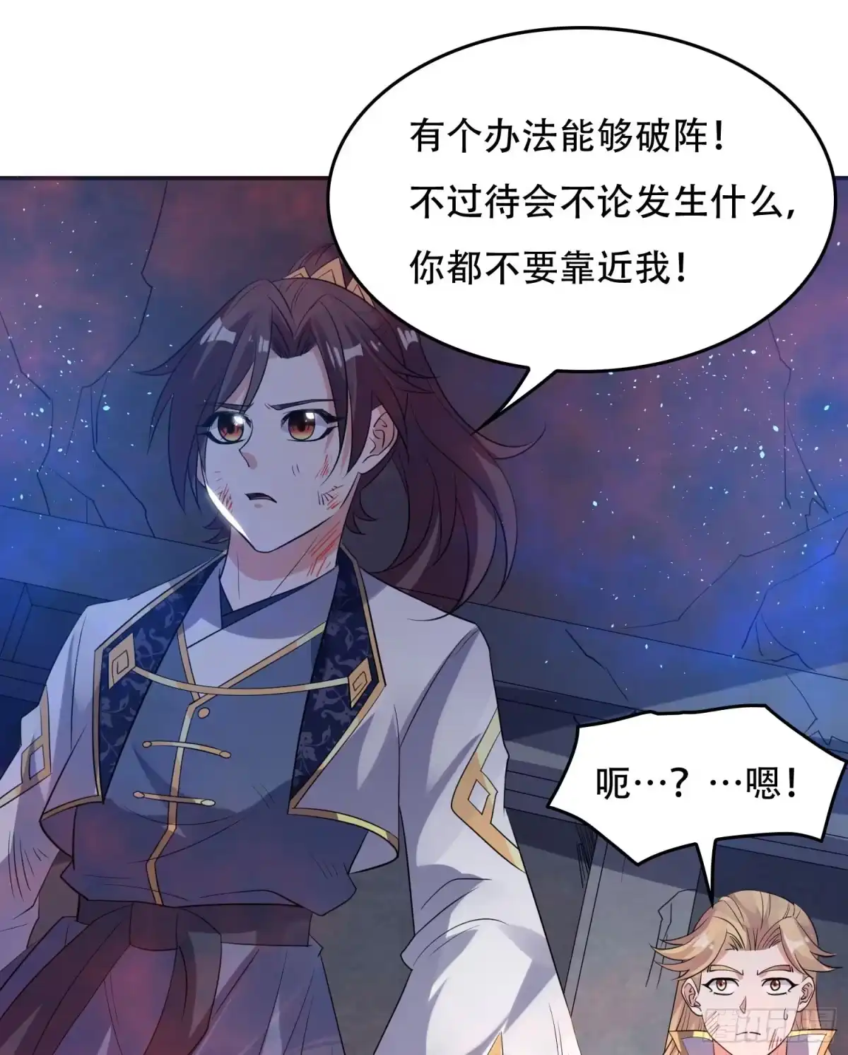 降神战纪 第115话 神的力量！ 第15页