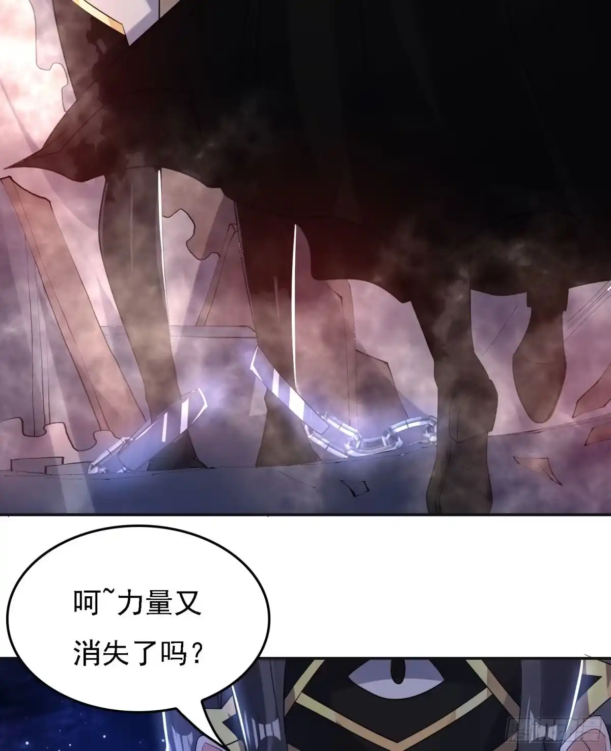 降神战纪 第115话 神的力量！ 第46页