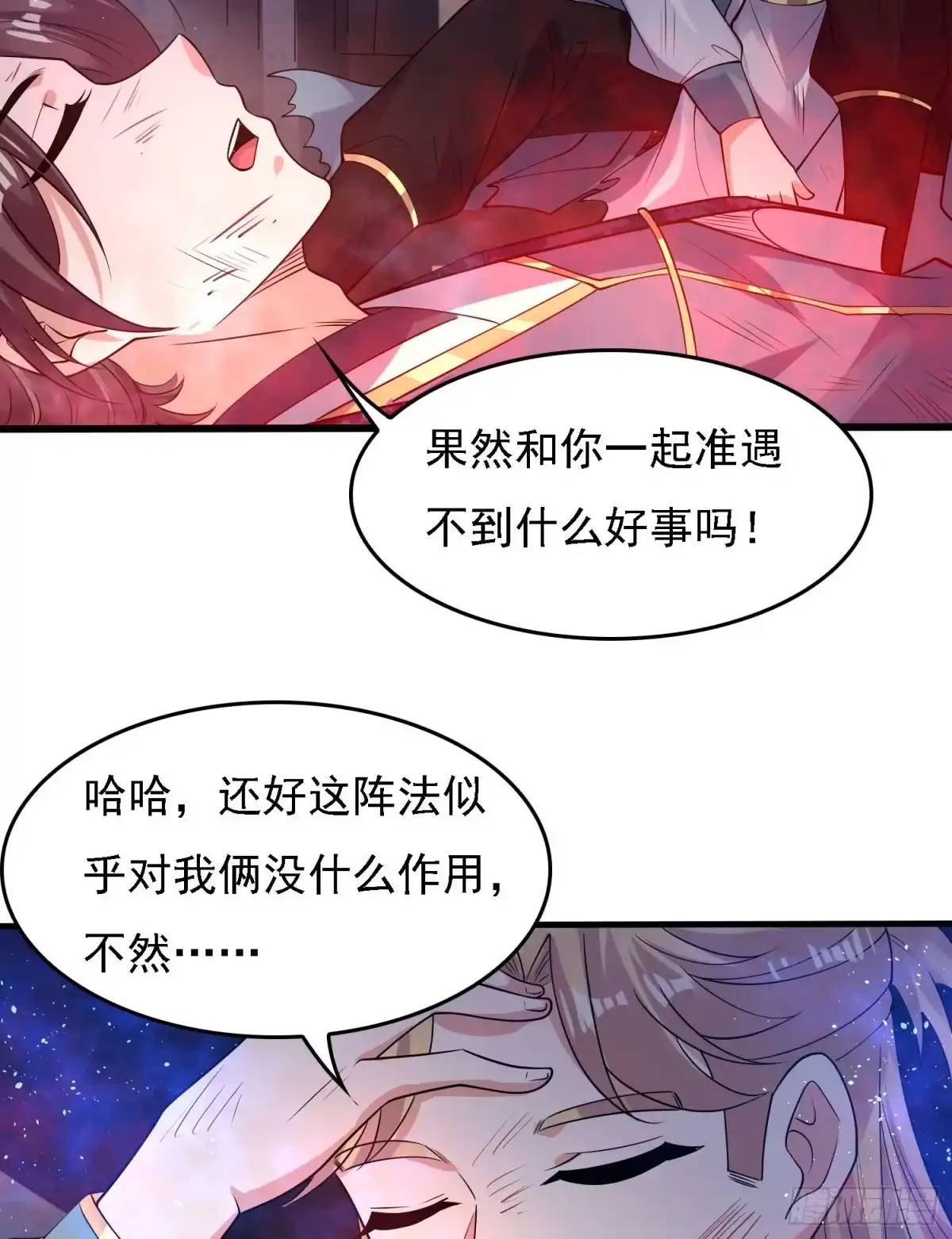 降神战纪 第115话 神的力量！ 第6页
