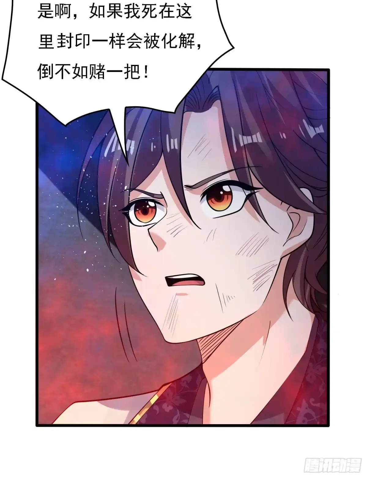 降神战纪 第115话 神的力量！ 第14页
