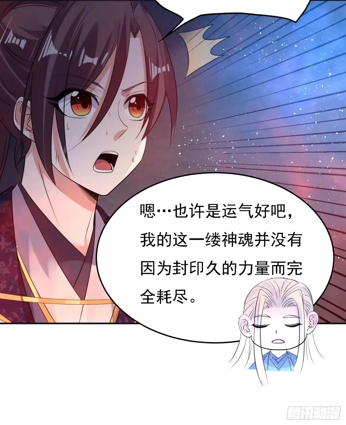 降神战纪 第115话 神的力量！ 第41页