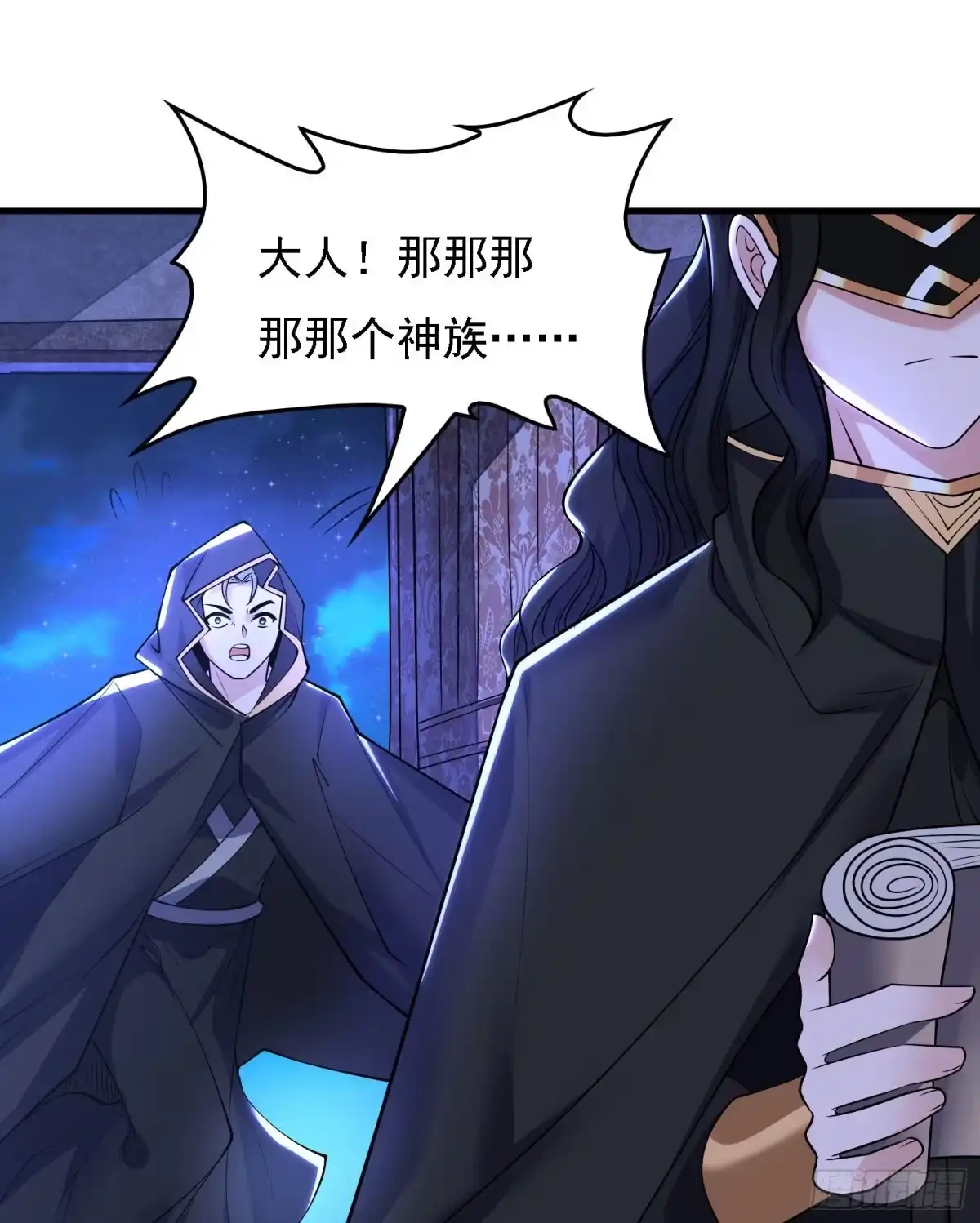 降神战纪 第115话 神的力量！ 第26页