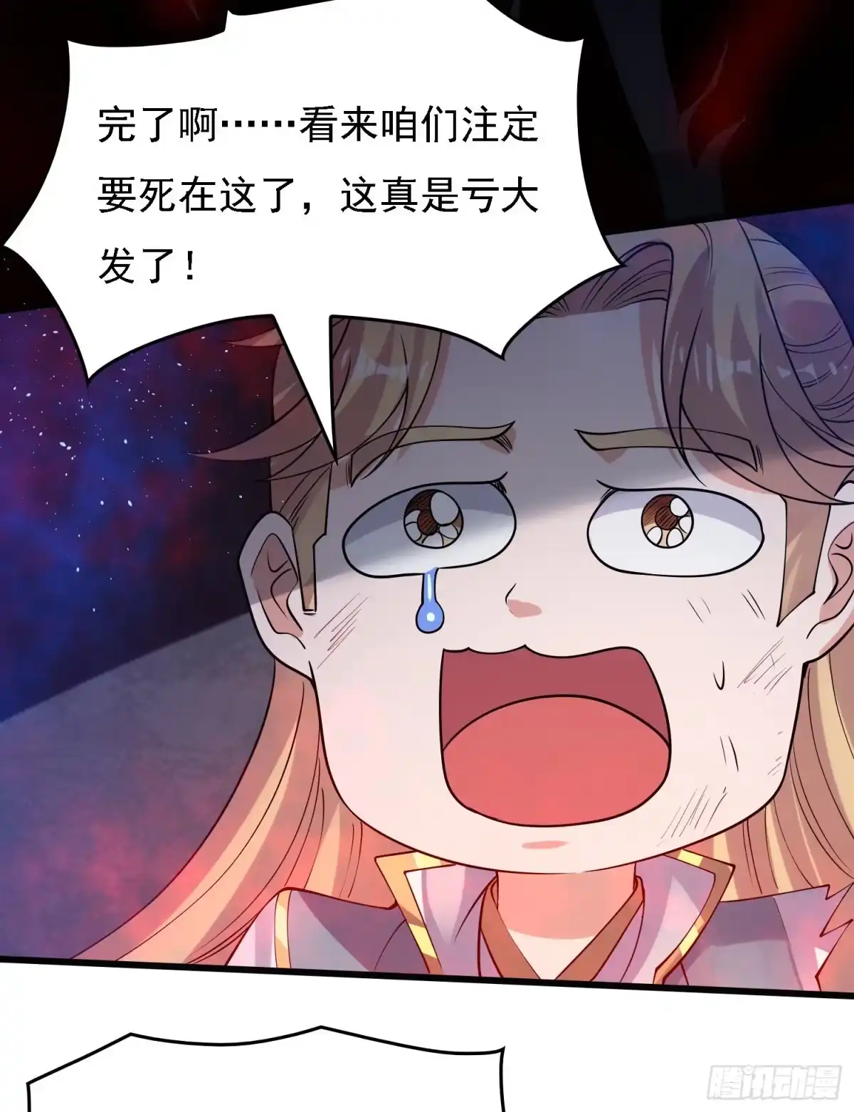 降神战纪 第115话 神的力量！ 第13页