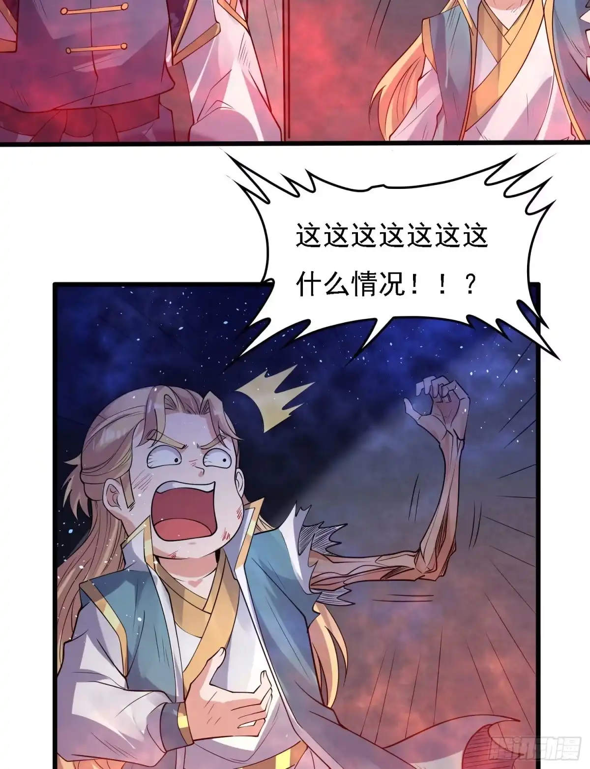 降神战纪 第115话 神的力量！ 第8页