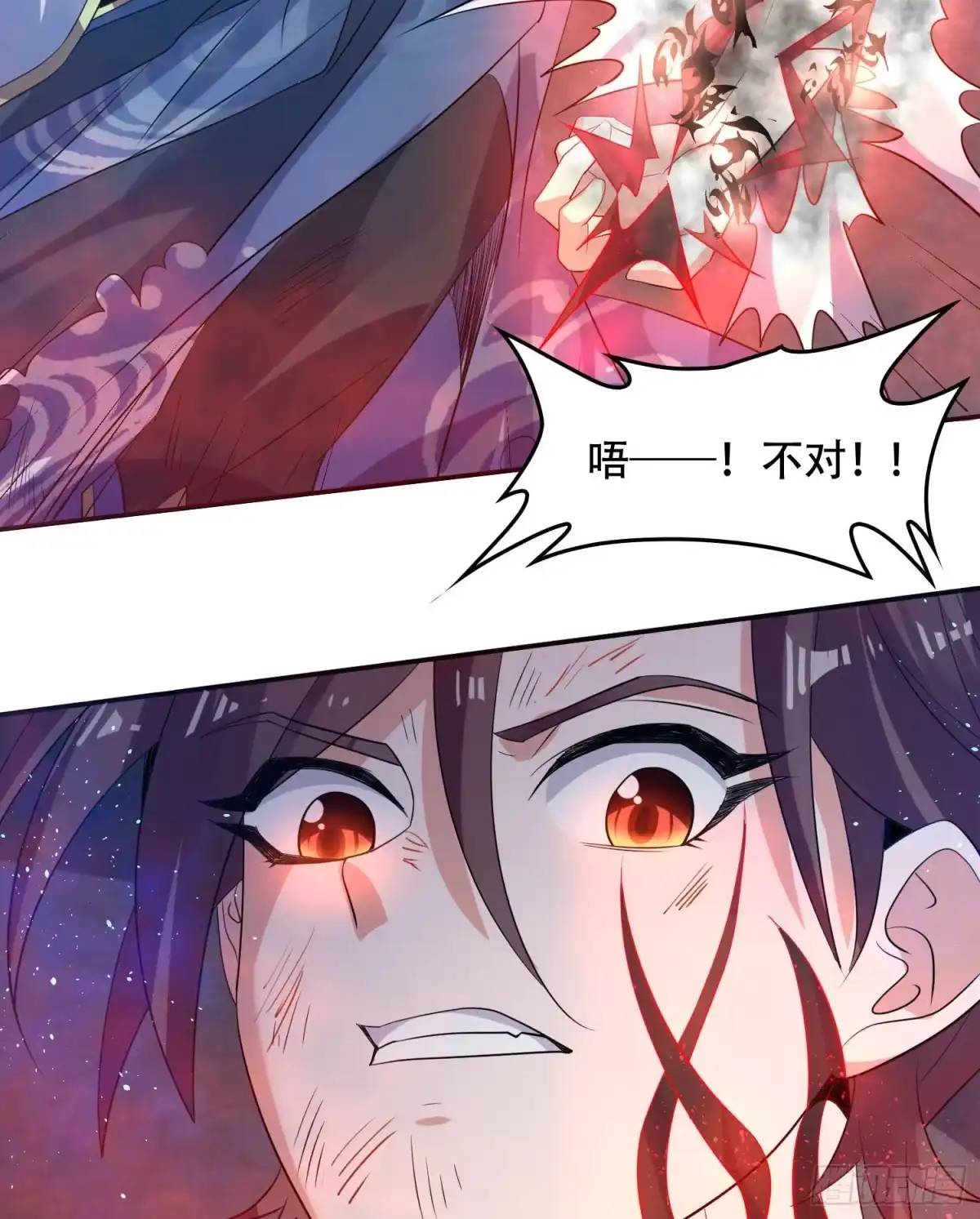 降神战纪 第115话 神的力量！ 第18页