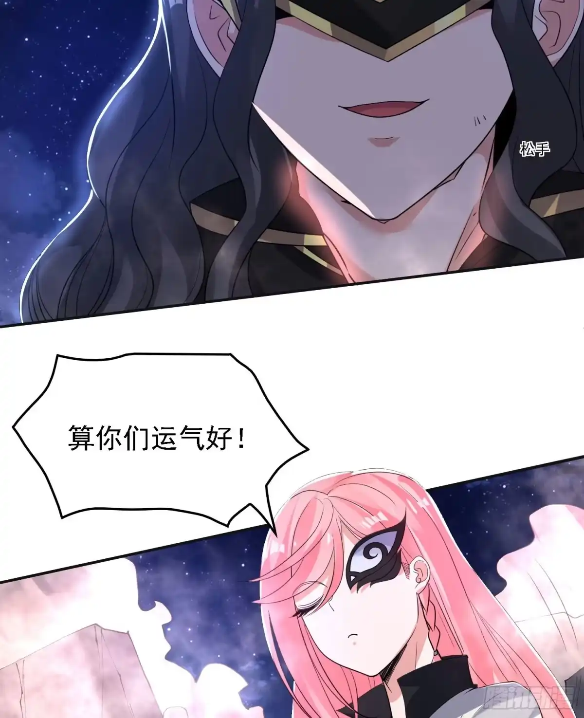 降神战纪 第115话 神的力量！ 第47页