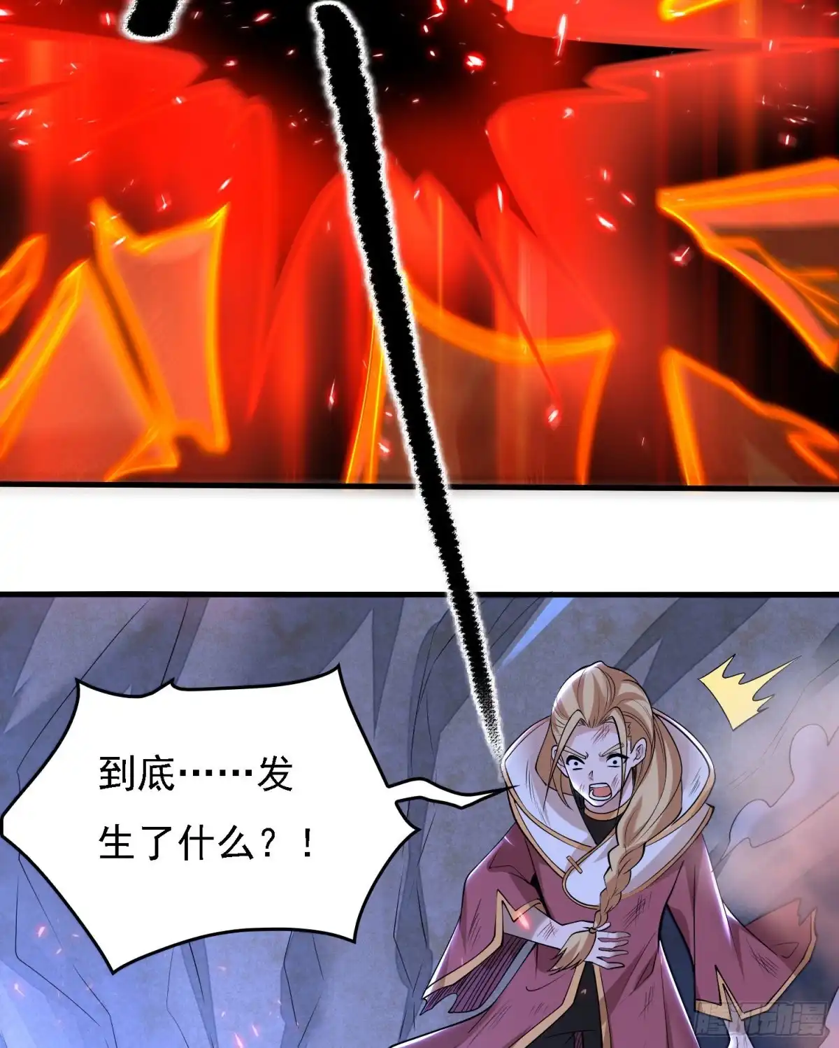 降神战纪 第115话 神的力量！ 第32页