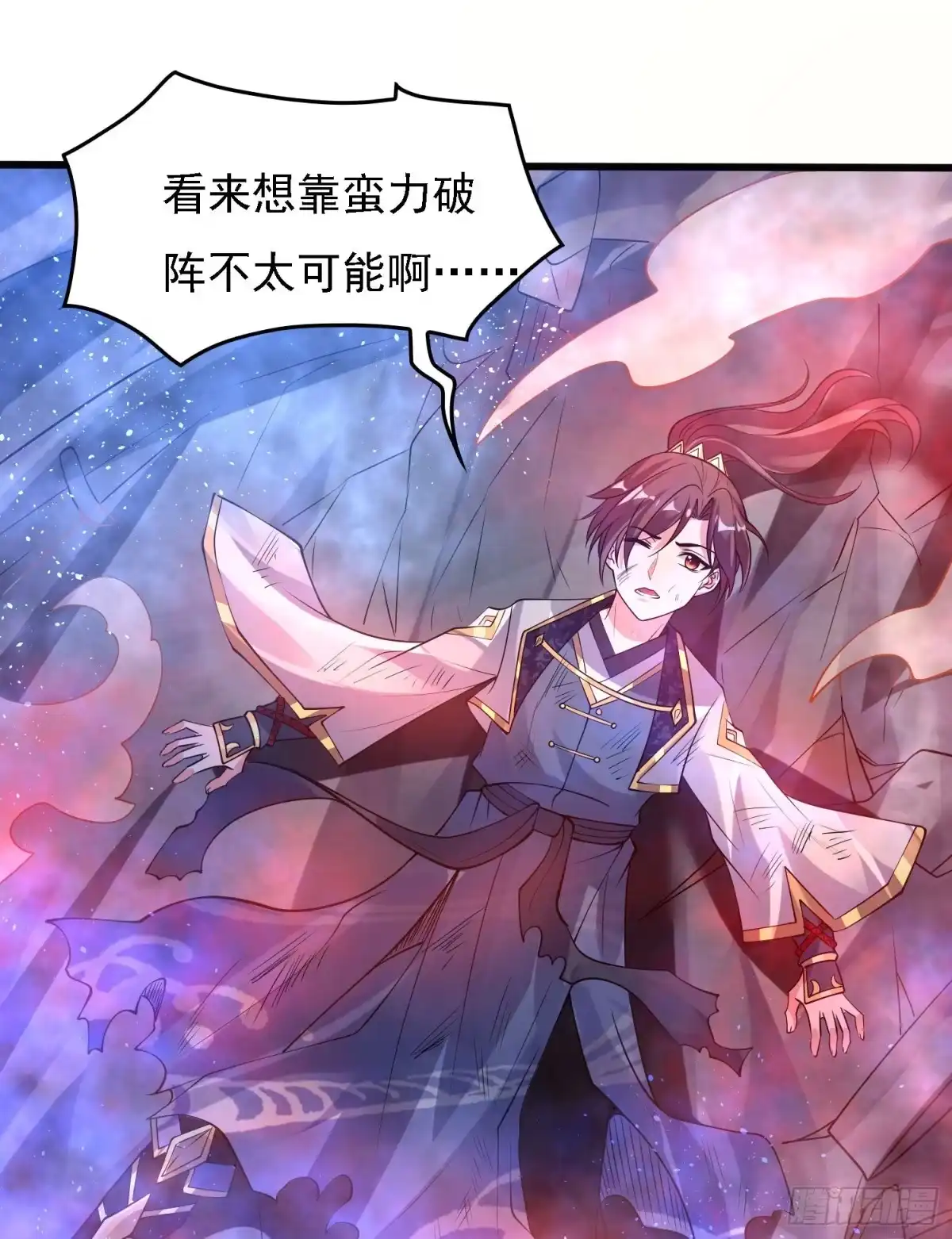 降神战纪 第115话 神的力量！ 第4页