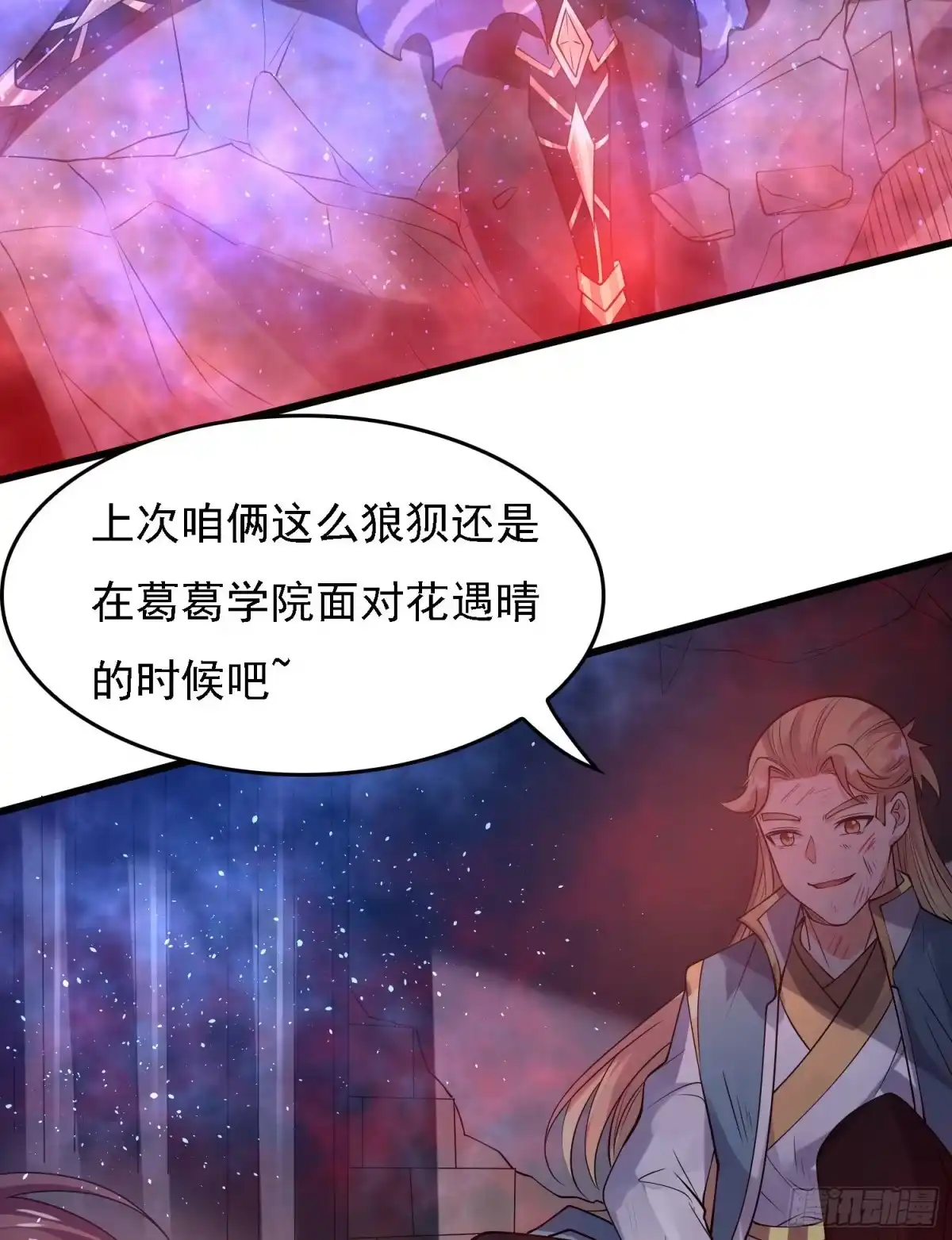 降神战纪 第115话 神的力量！ 第5页