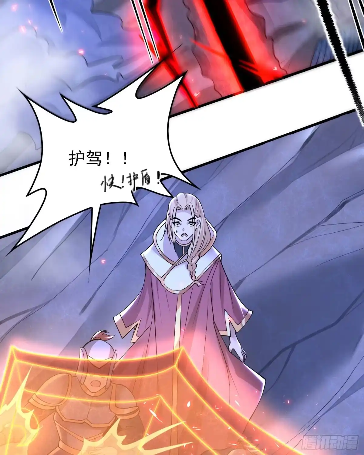 降神战纪 第115话 神的力量！ 第30页
