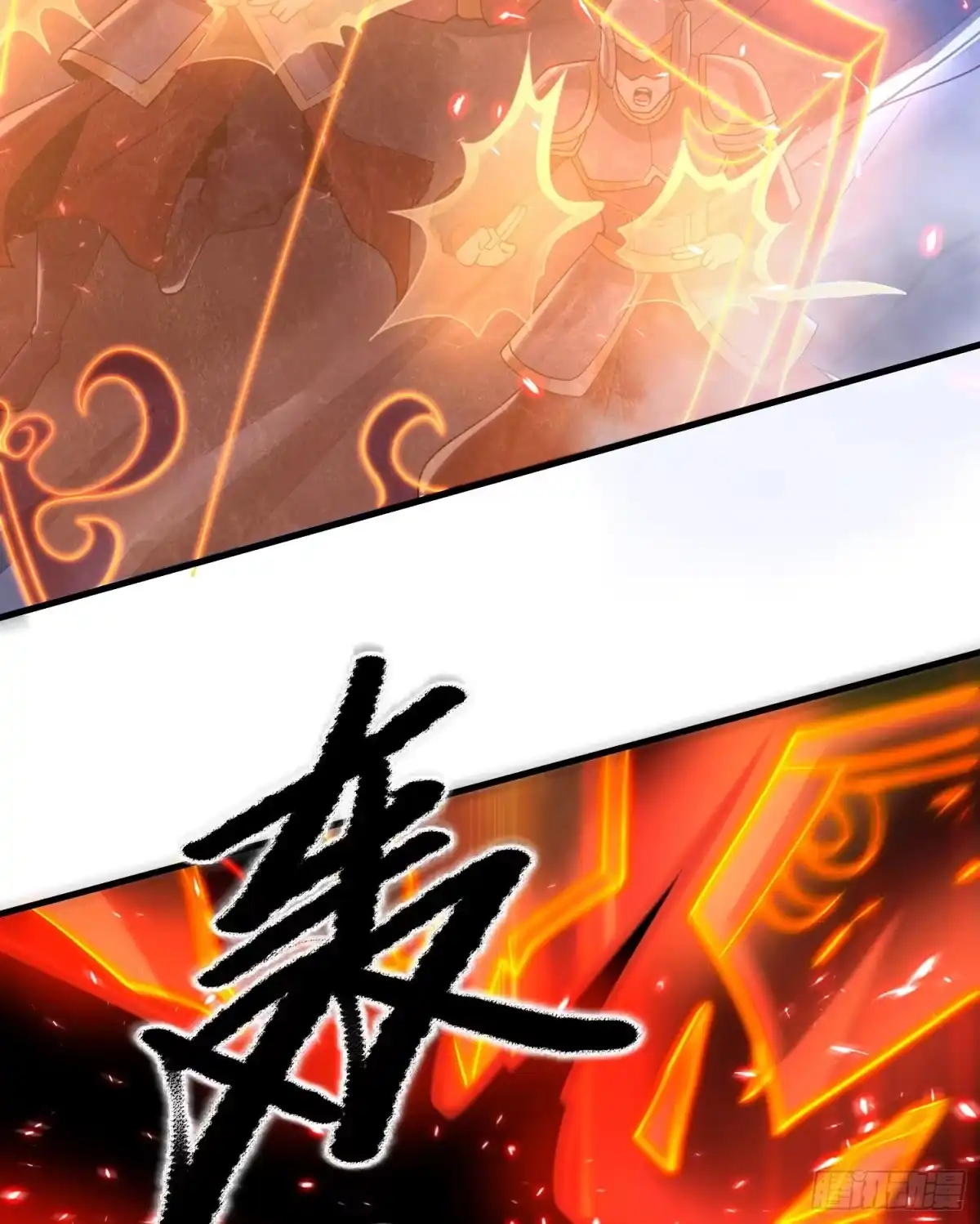 降神战纪 第115话 神的力量！ 第31页
